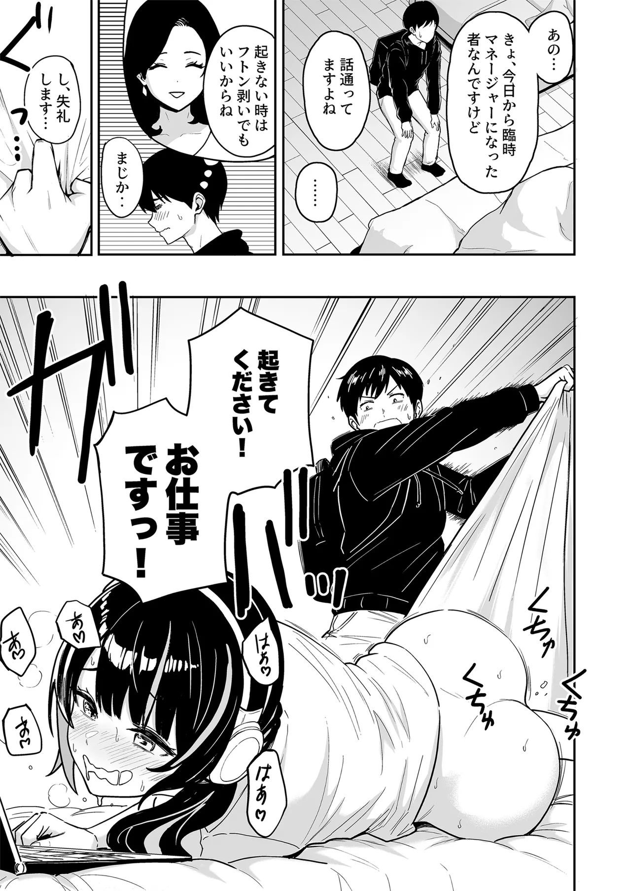 [Sakamoto Shouten (Nishizawa Mizuki)] Gal to Meccha Namahame Nakadashi Ecchi Suru Hanashi #6 [Digital] 이미지 번호 14