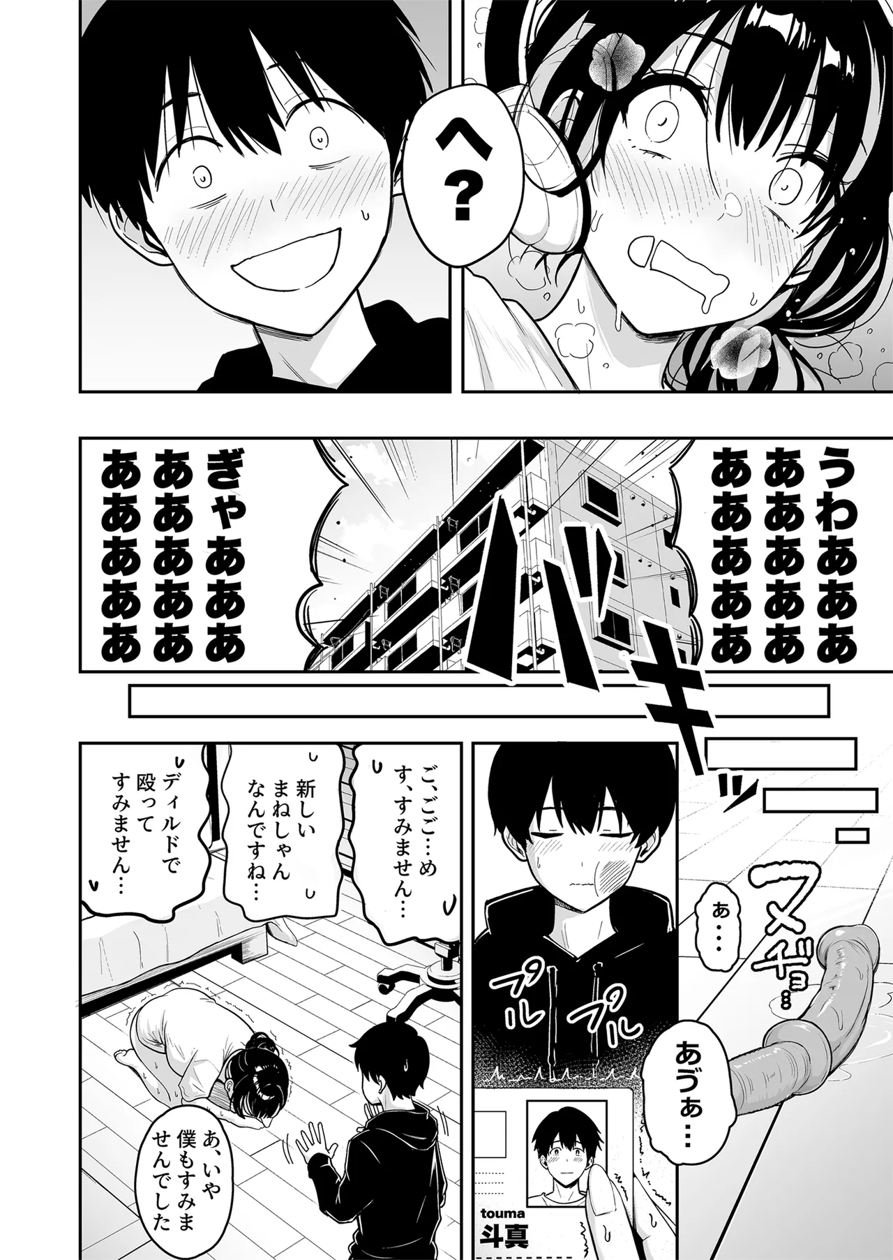 [Sakamoto Shouten (Nishizawa Mizuki)] Gal to Meccha Namahame Nakadashi Ecchi Suru Hanashi #6 [Digital] 이미지 번호 15