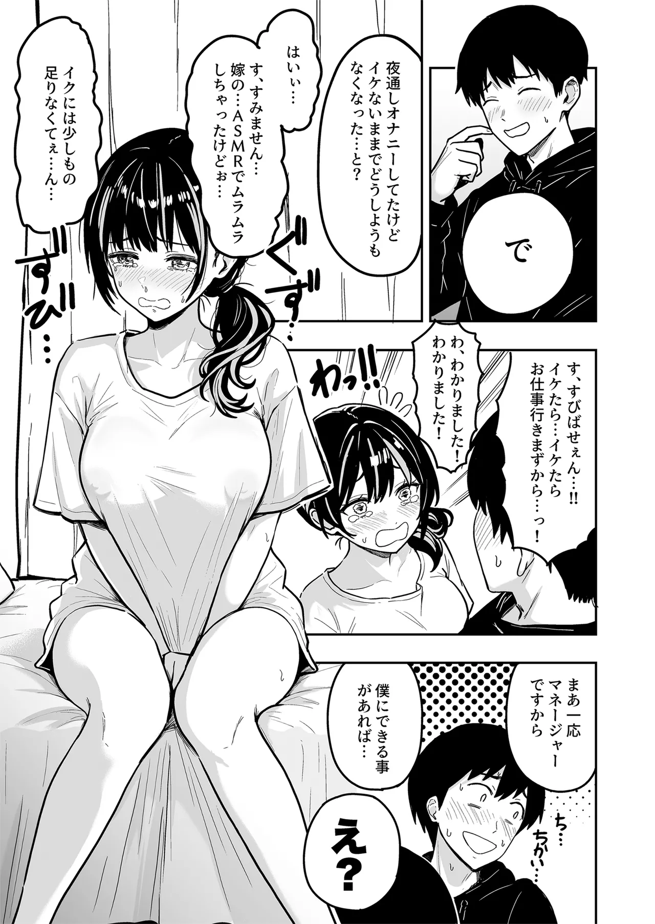 [Sakamoto Shouten (Nishizawa Mizuki)] Gal to Meccha Namahame Nakadashi Ecchi Suru Hanashi #6 [Digital] 이미지 번호 16