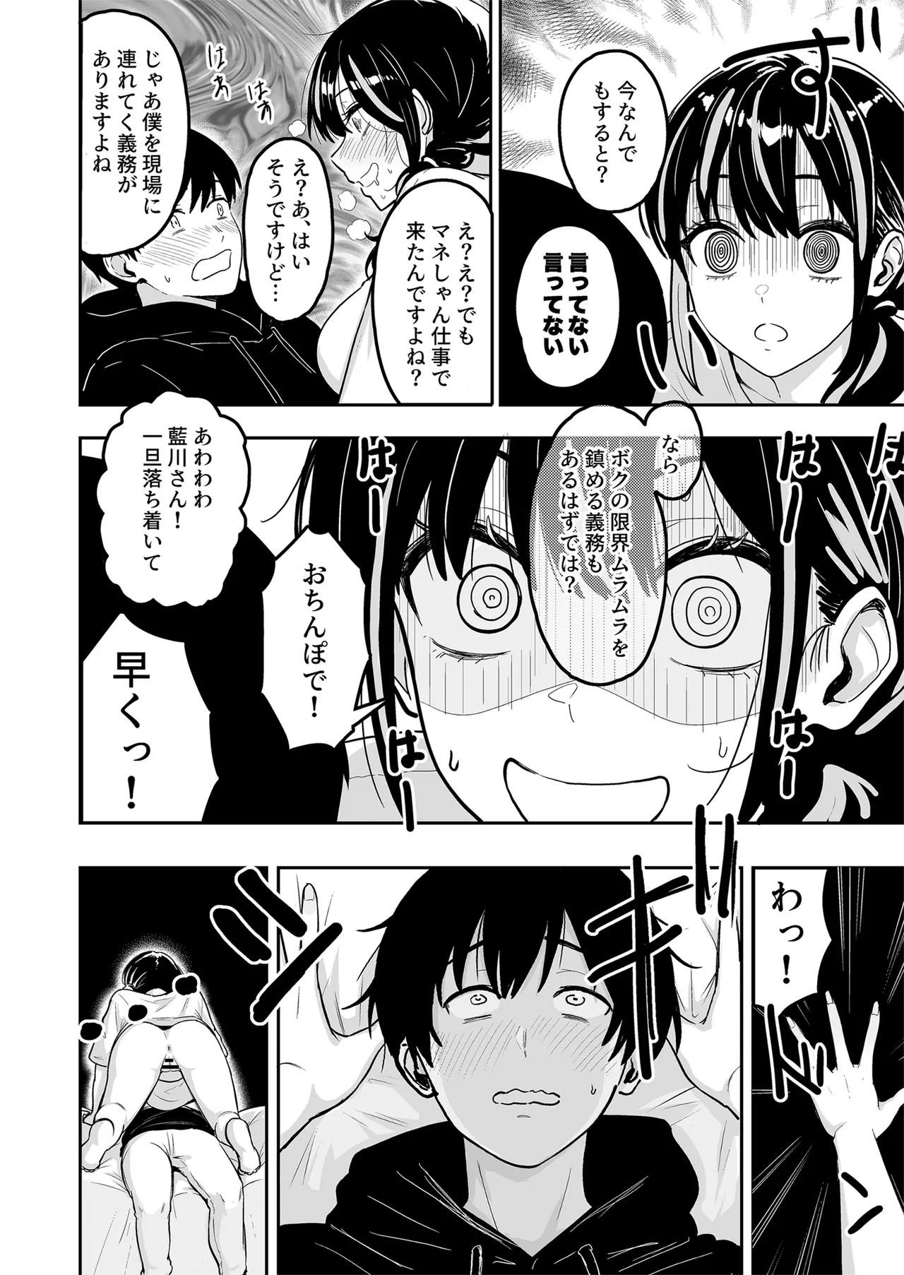 [Sakamoto Shouten (Nishizawa Mizuki)] Gal to Meccha Namahame Nakadashi Ecchi Suru Hanashi #6 [Digital] 이미지 번호 17