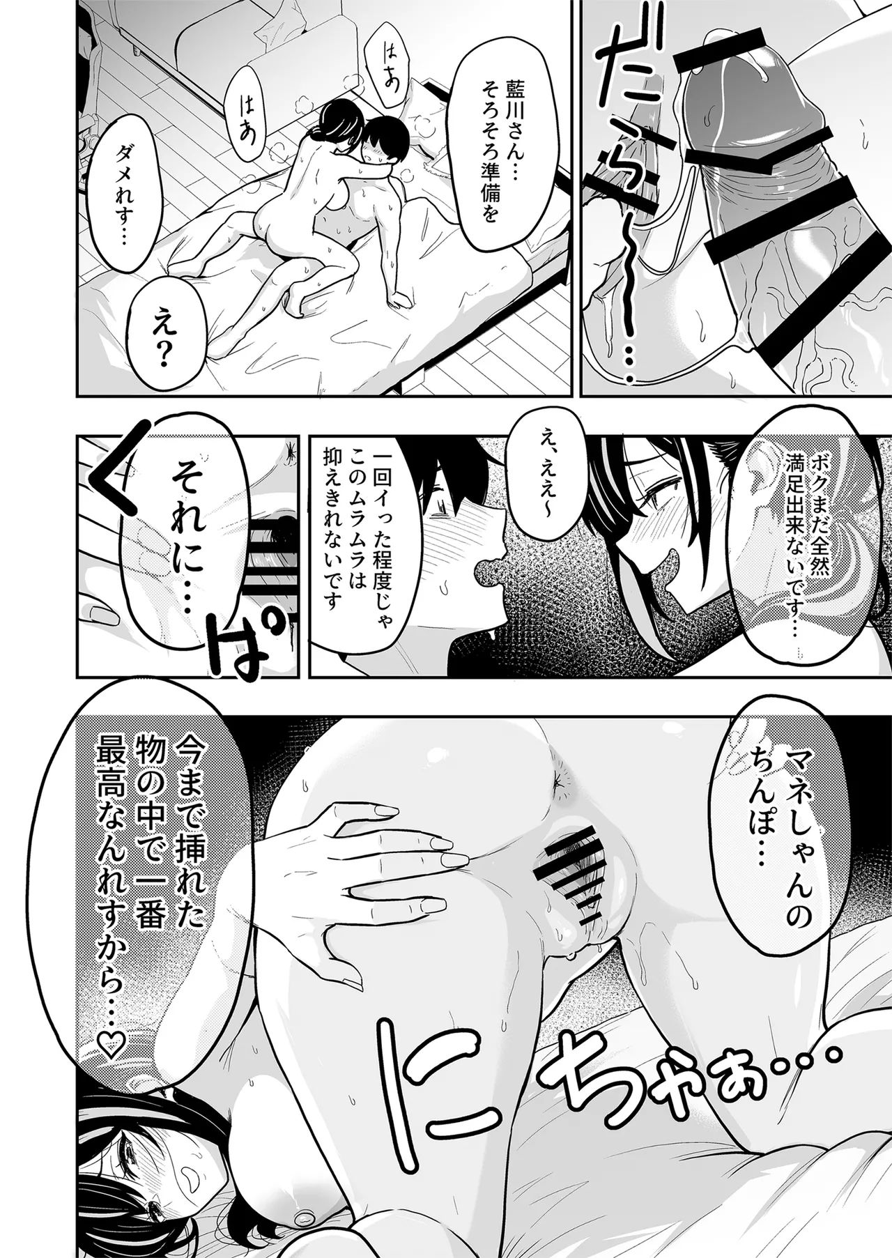 [Sakamoto Shouten (Nishizawa Mizuki)] Gal to Meccha Namahame Nakadashi Ecchi Suru Hanashi #6 [Digital] 이미지 번호 25