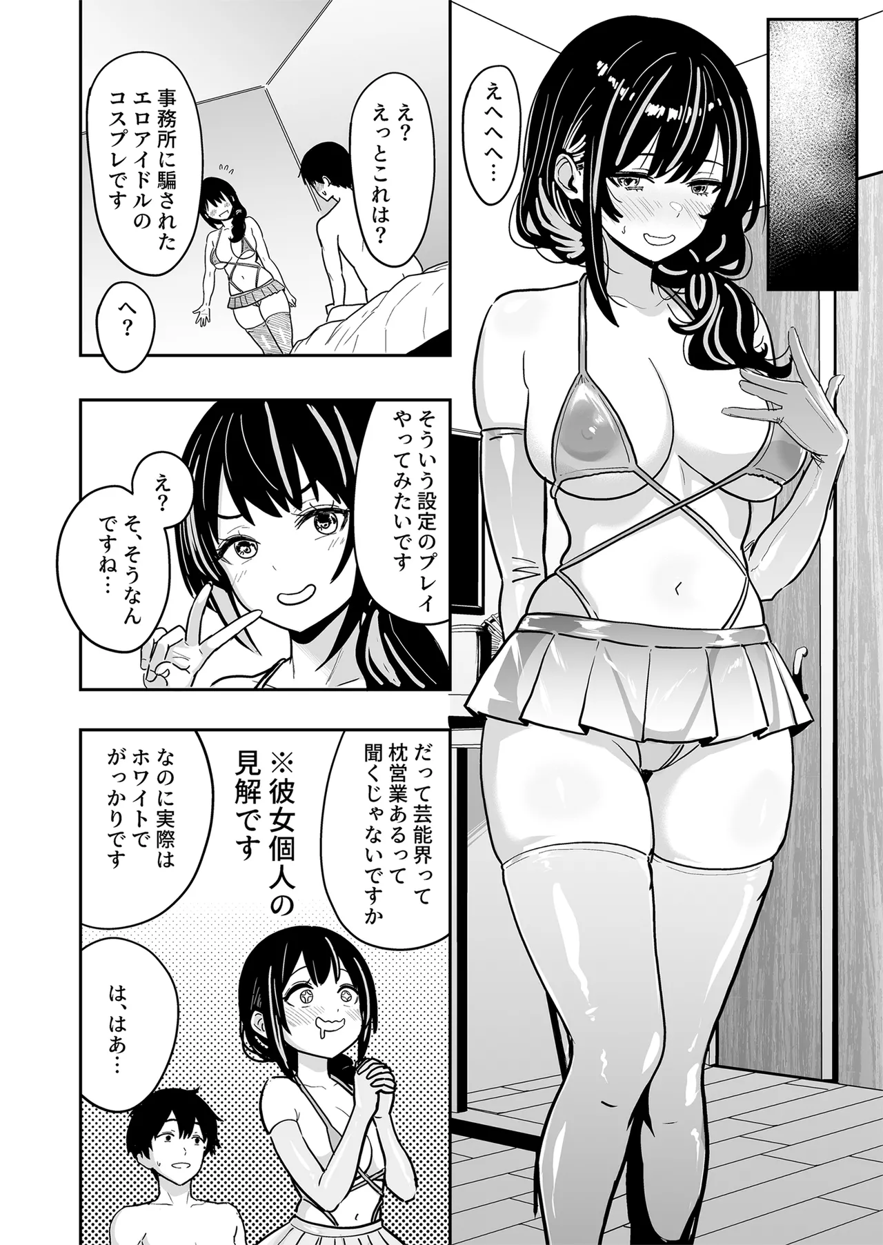 [Sakamoto Shouten (Nishizawa Mizuki)] Gal to Meccha Namahame Nakadashi Ecchi Suru Hanashi #6 [Digital] 이미지 번호 31