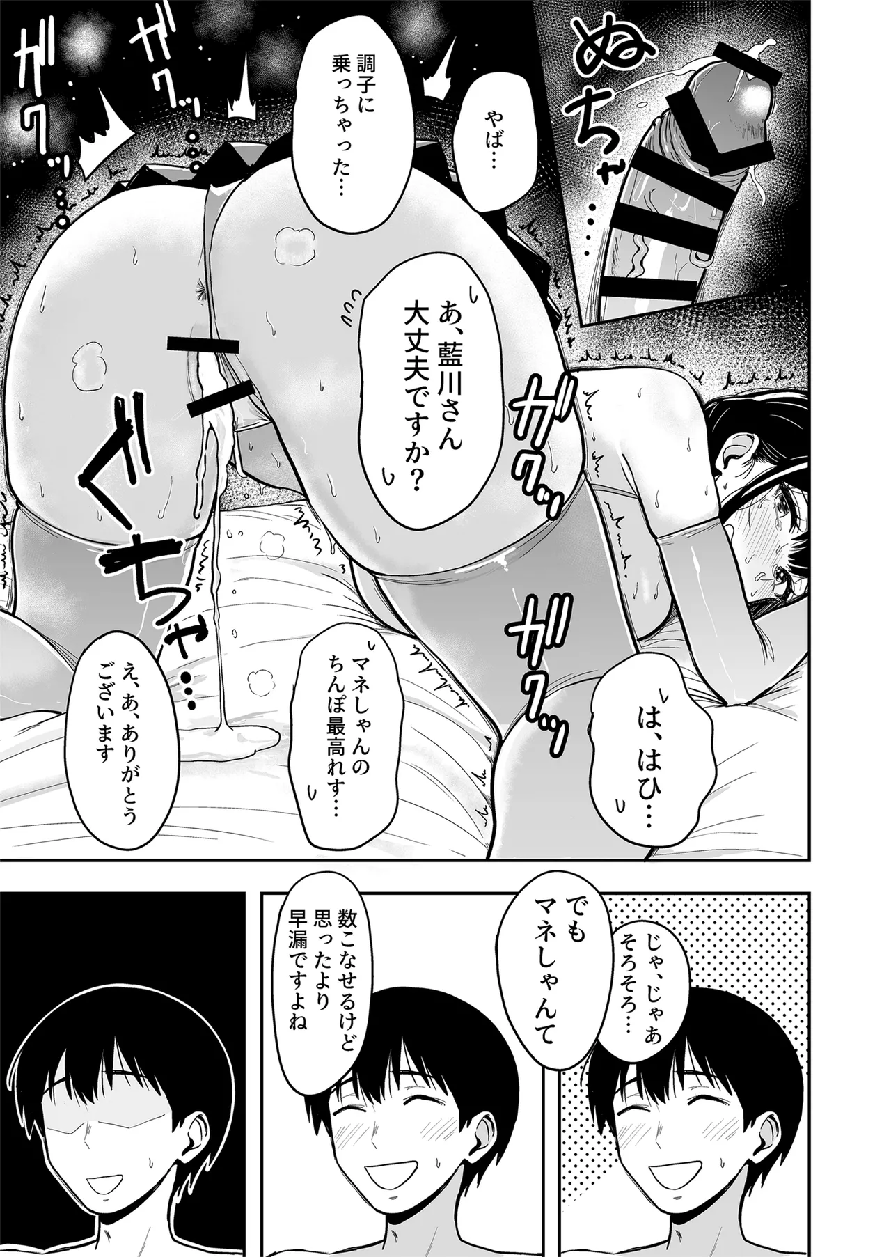 [Sakamoto Shouten (Nishizawa Mizuki)] Gal to Meccha Namahame Nakadashi Ecchi Suru Hanashi #6 [Digital] 이미지 번호 44