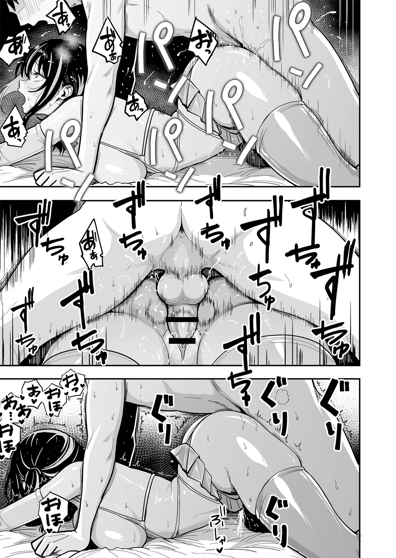 [Sakamoto Shouten (Nishizawa Mizuki)] Gal to Meccha Namahame Nakadashi Ecchi Suru Hanashi #6 [Digital] 이미지 번호 46