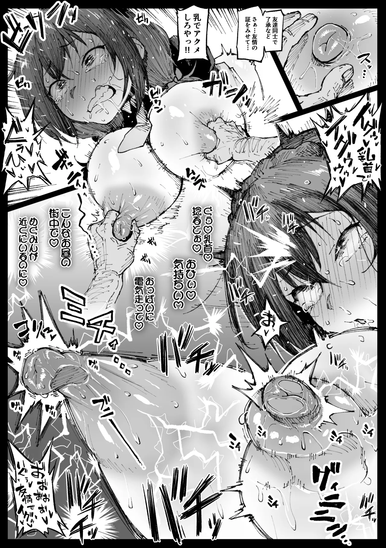 Yunyun Talking with Friends 图片编号 3