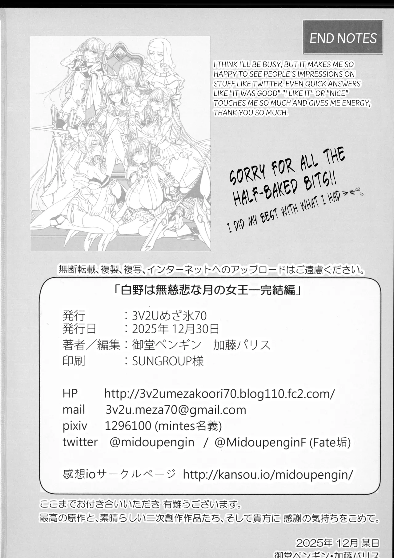 (C107) [3V2Umezakoori70 (Midou Pengin)] Hakuno wa Mujihi na Tsuki no Joou Kanketsu Hen (Fate/Extra) [English] imagen número 49