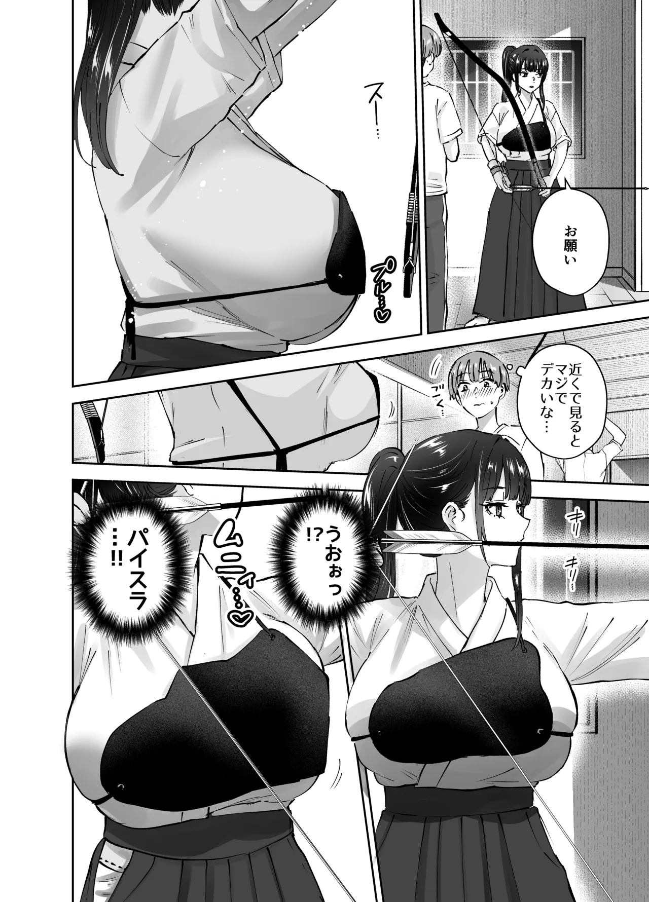 [Hanamaru Suke-san (Nuki Uron)] Jitsu wa Mutsuri Kyudo-bu no Senpai ga Ore ni Dake Ecchi o Shikakete Kuru! Bildnummer 9