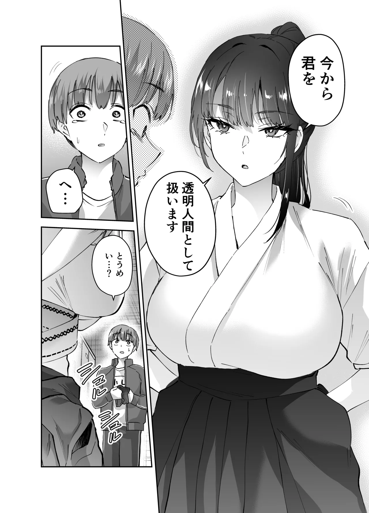 [Hanamaru Suke-san (Nuki Uron)] Jitsu wa Mutsuri Kyudo-bu no Senpai ga Ore ni Dake Ecchi o Shikakete Kuru! Bildnummer 15