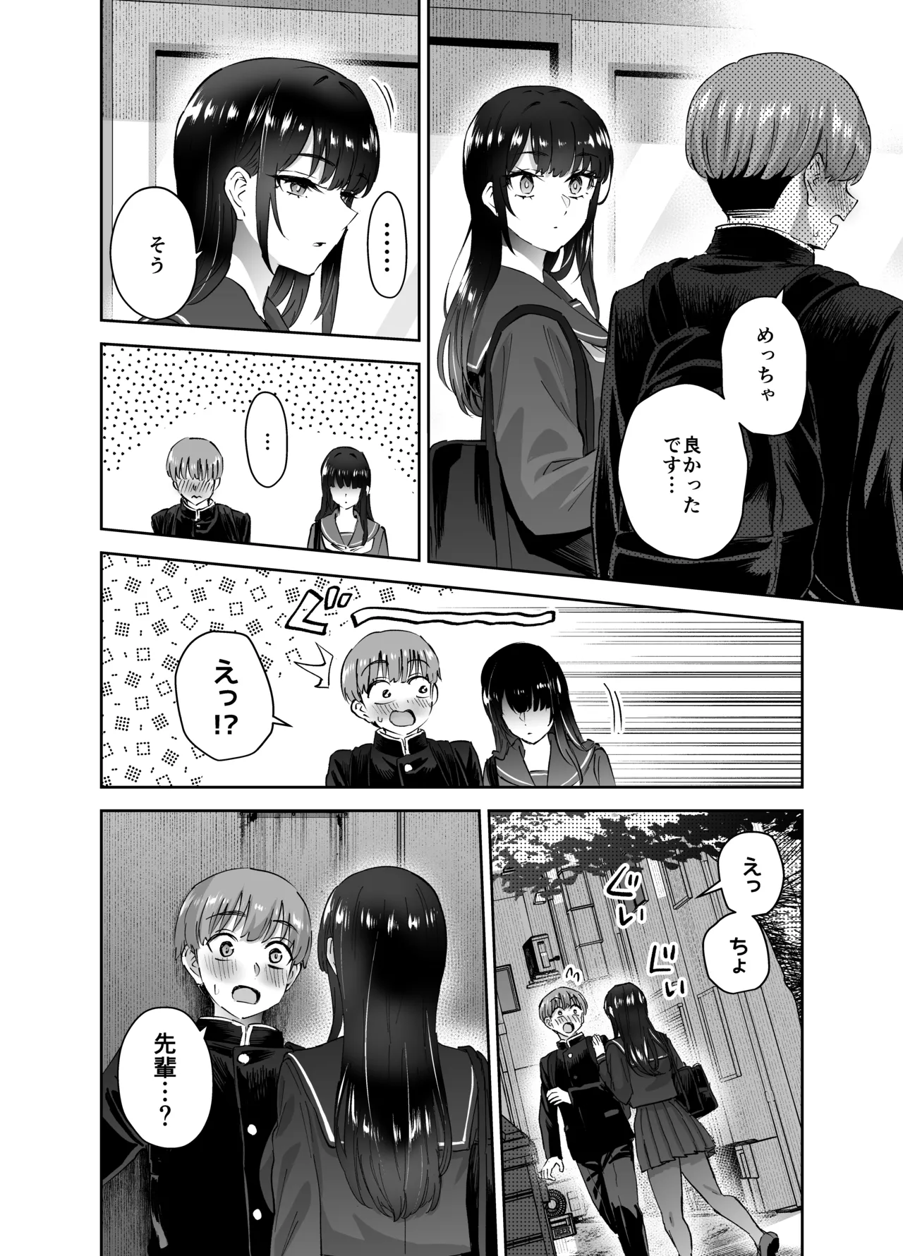 [Hanamaru Suke-san (Nuki Uron)] Jitsu wa Mutsuri Kyudo-bu no Senpai ga Ore ni Dake Ecchi o Shikakete Kuru! Bildnummer 35