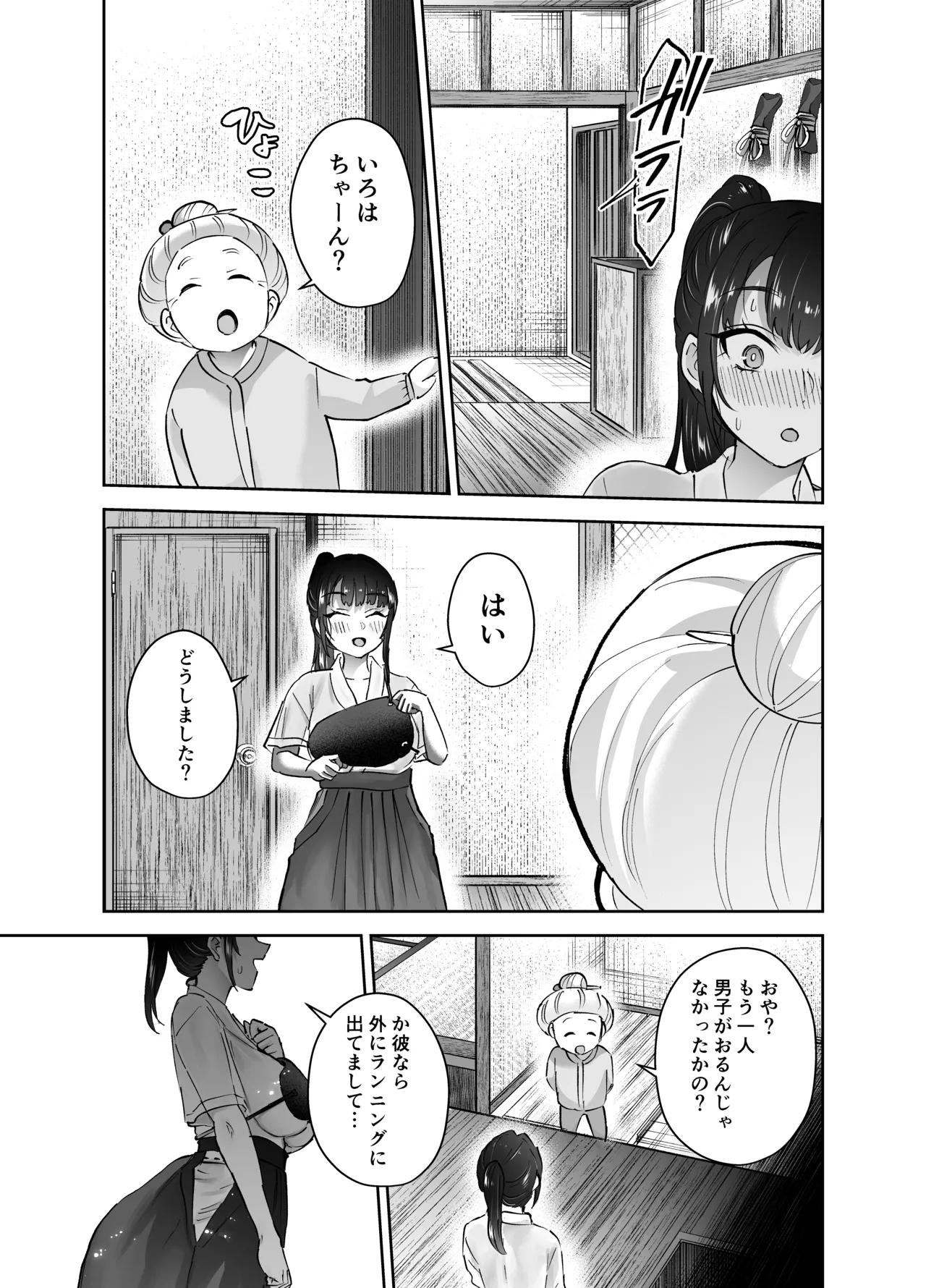 [Hanamaru Suke-san (Nuki Uron)] Jitsu wa Mutsuri Kyudo-bu no Senpai ga Ore ni Dake Ecchi o Shikakete Kuru! Bildnummer 46