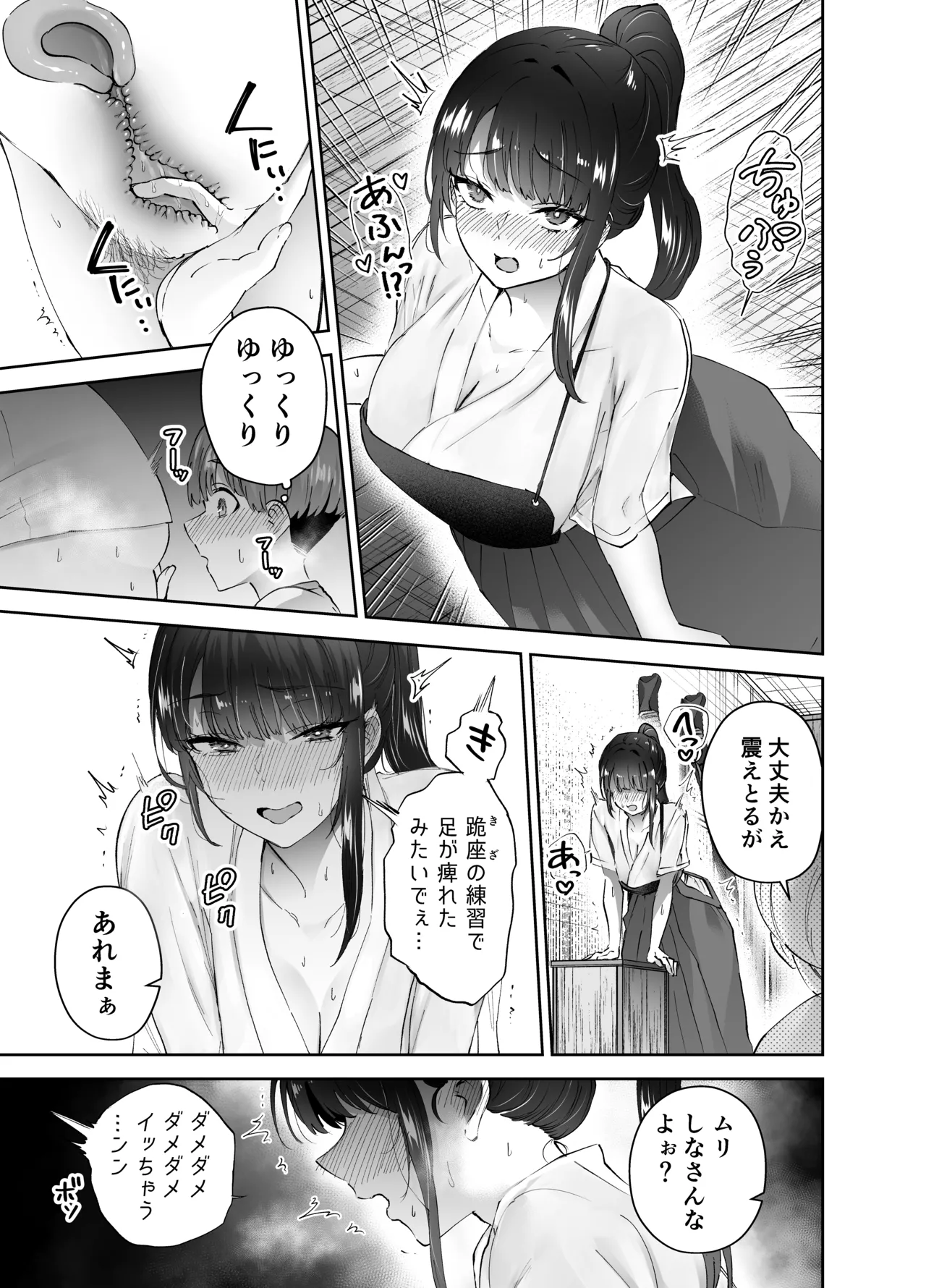 [Hanamaru Suke-san (Nuki Uron)] Jitsu wa Mutsuri Kyudo-bu no Senpai ga Ore ni Dake Ecchi o Shikakete Kuru! Bildnummer 48