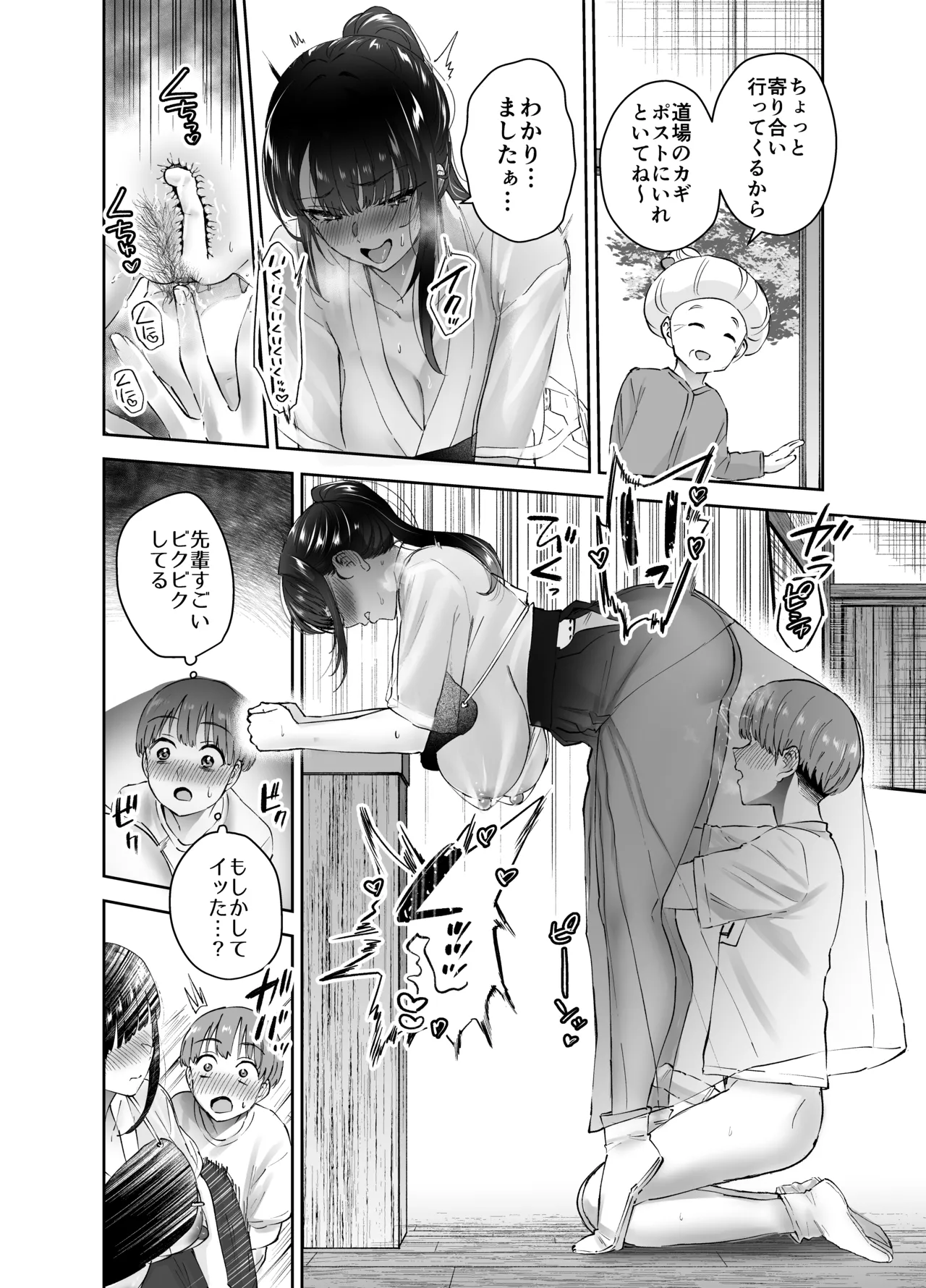 [Hanamaru Suke-san (Nuki Uron)] Jitsu wa Mutsuri Kyudo-bu no Senpai ga Ore ni Dake Ecchi o Shikakete Kuru! Bildnummer 49