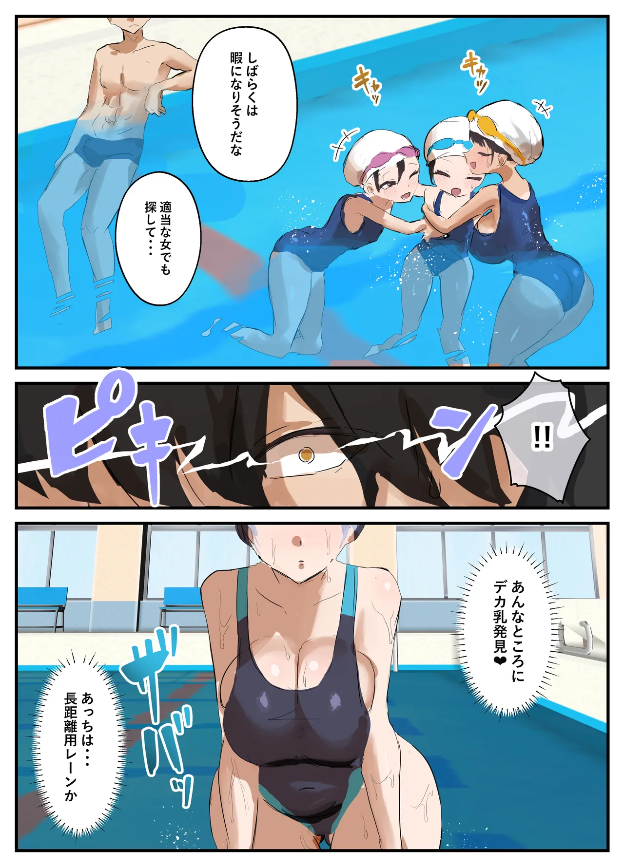 [Torifune] Poolside Lessons изображение № 18