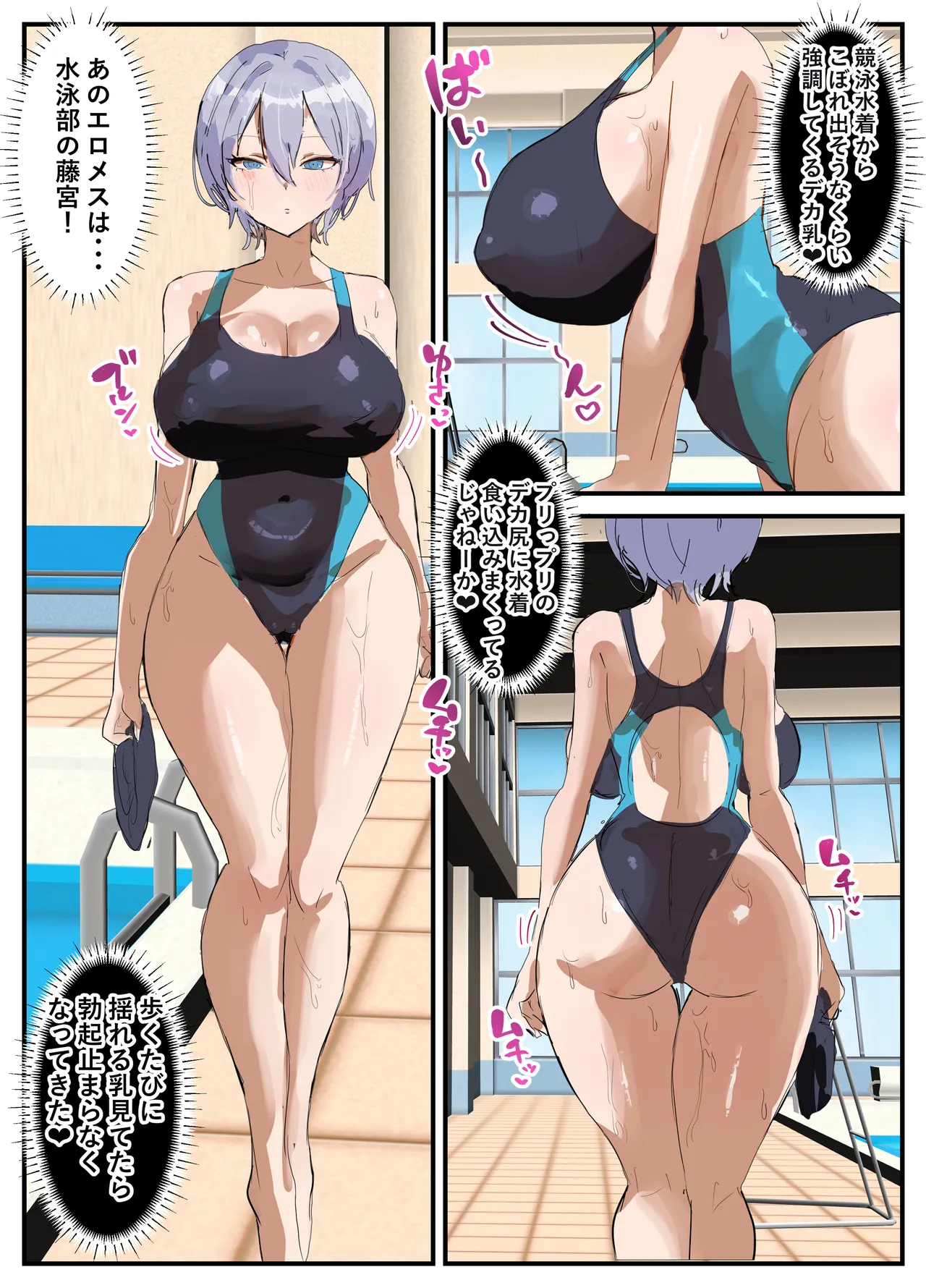 [Torifune] Poolside Lessons изображение № 19