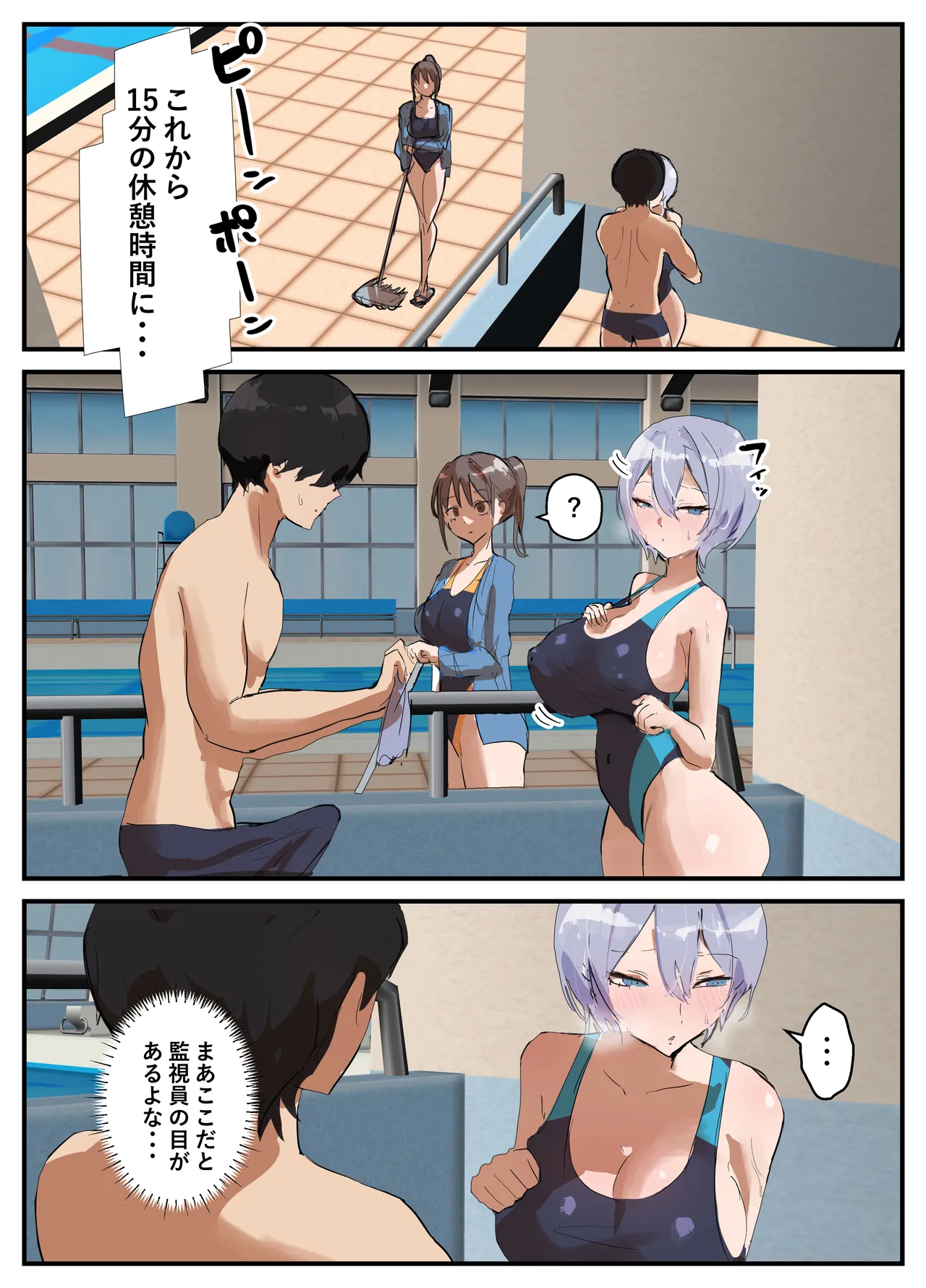 [Torifune] Poolside Lessons изображение № 25