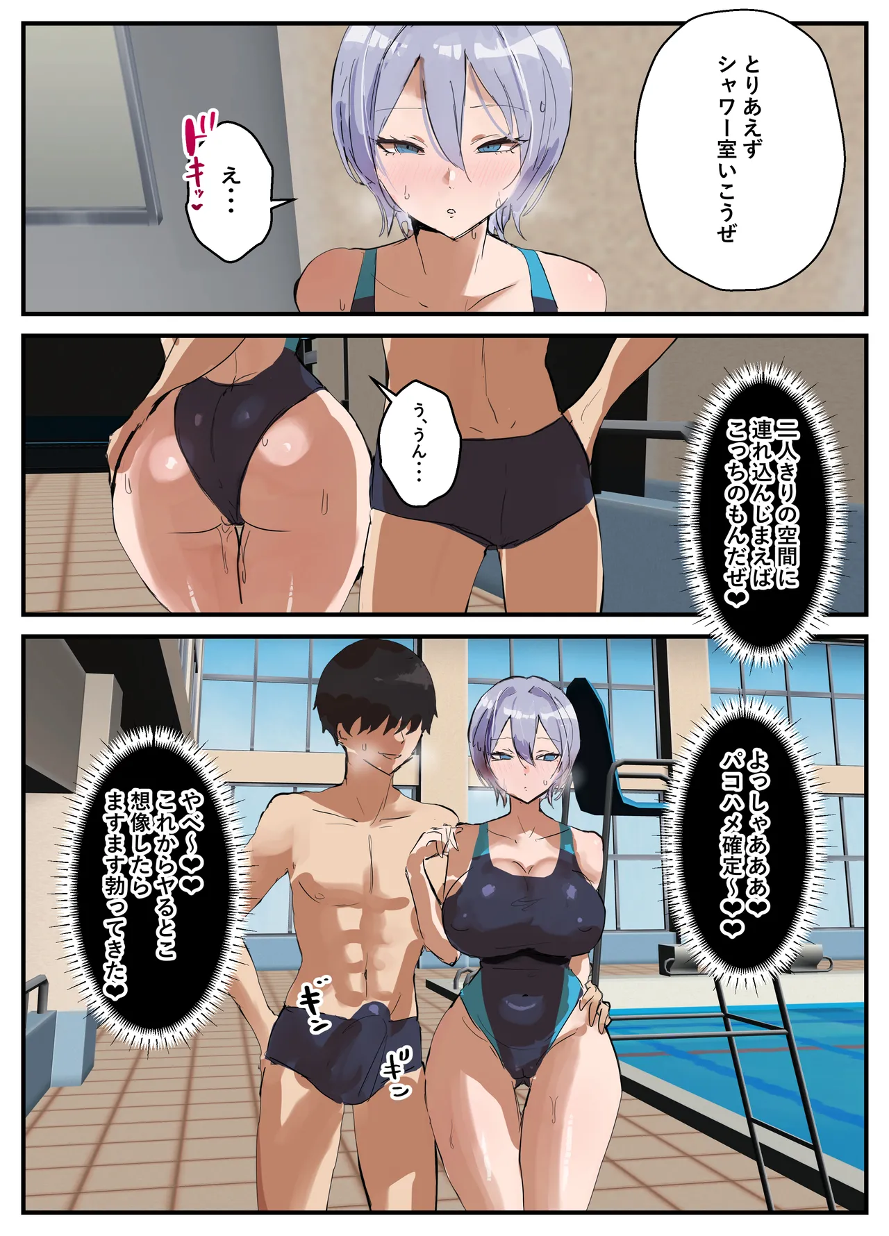 [Torifune] Poolside Lessons изображение № 26