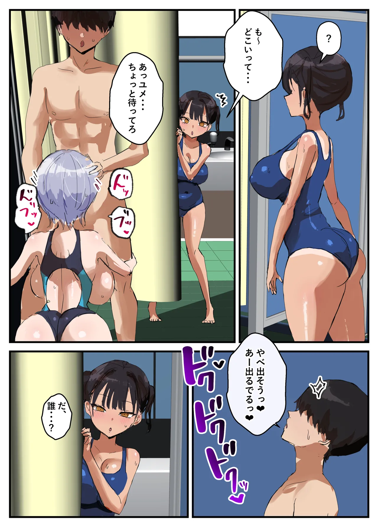 [Torifune] Poolside Lessons изображение № 38