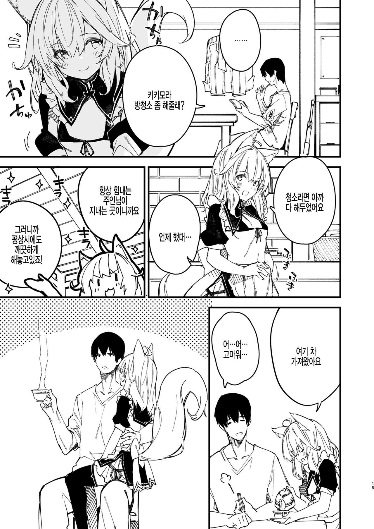 [Dot Eito (Sawayaka Samehada)] Kemomimi Maid to Ichaicha Suru Hon 2 Satsume | 동물귀 메이드하고 꽁냥꽁냥하는 책 2번째 [Korean] [팀 털난보리] [Digital] 画像番号 13