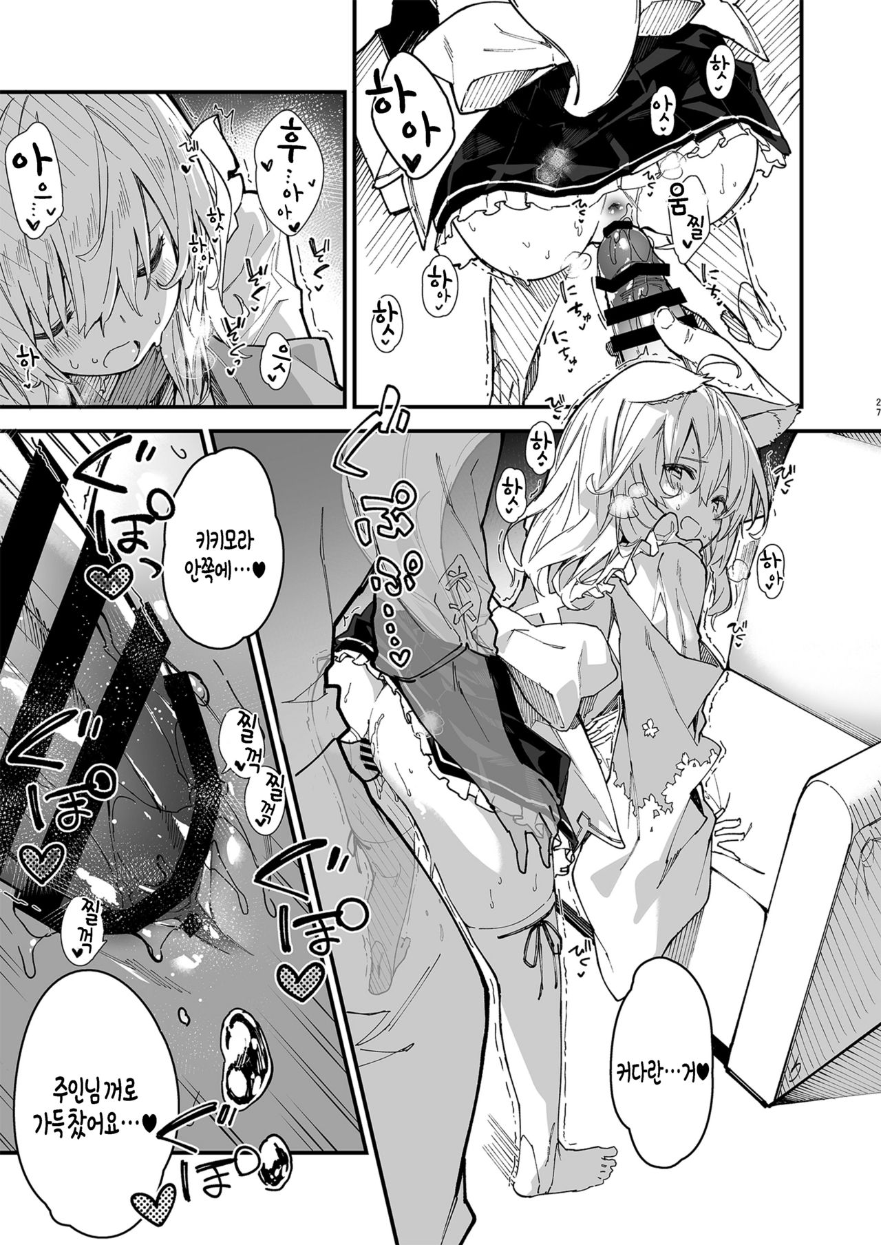 [Dot Eito (Sawayaka Samehada)] Kemomimi Maid to Ichaicha Suru Hon 2 Satsume | 동물귀 메이드하고 꽁냥꽁냥하는 책 2번째 [Korean] [팀 털난보리] [Digital] 画像番号 25