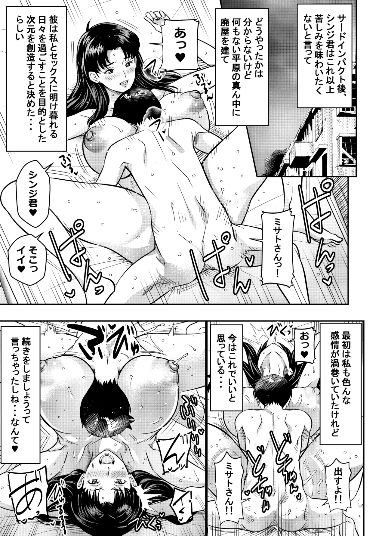 [オスワーニ] リクエストいただいたものです (新世紀エヴァンゲリオン) image number 1