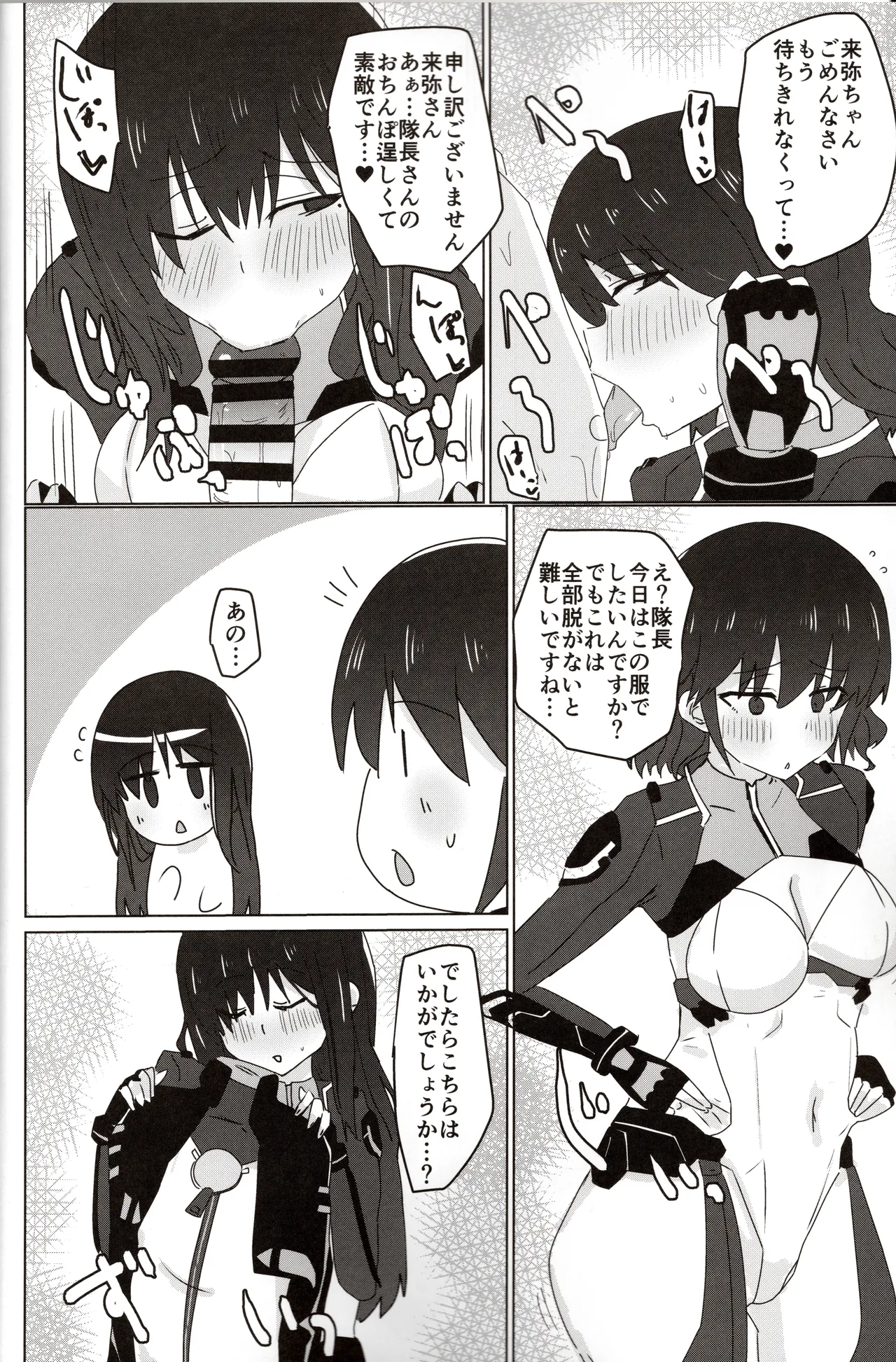 (C105) [Yuyu Yuden (Yuyurori)] baeru ssu (Alice Gear Aegis) изображение № 3