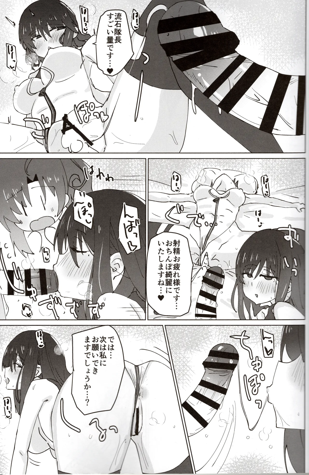 (C105) [Yuyu Yuden (Yuyurori)] baeru ssu (Alice Gear Aegis) изображение № 8