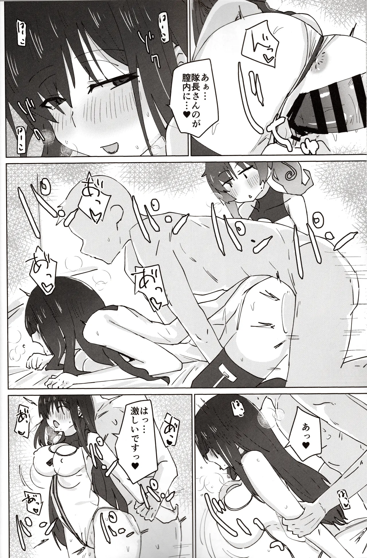 (C105) [Yuyu Yuden (Yuyurori)] baeru ssu (Alice Gear Aegis) изображение № 9