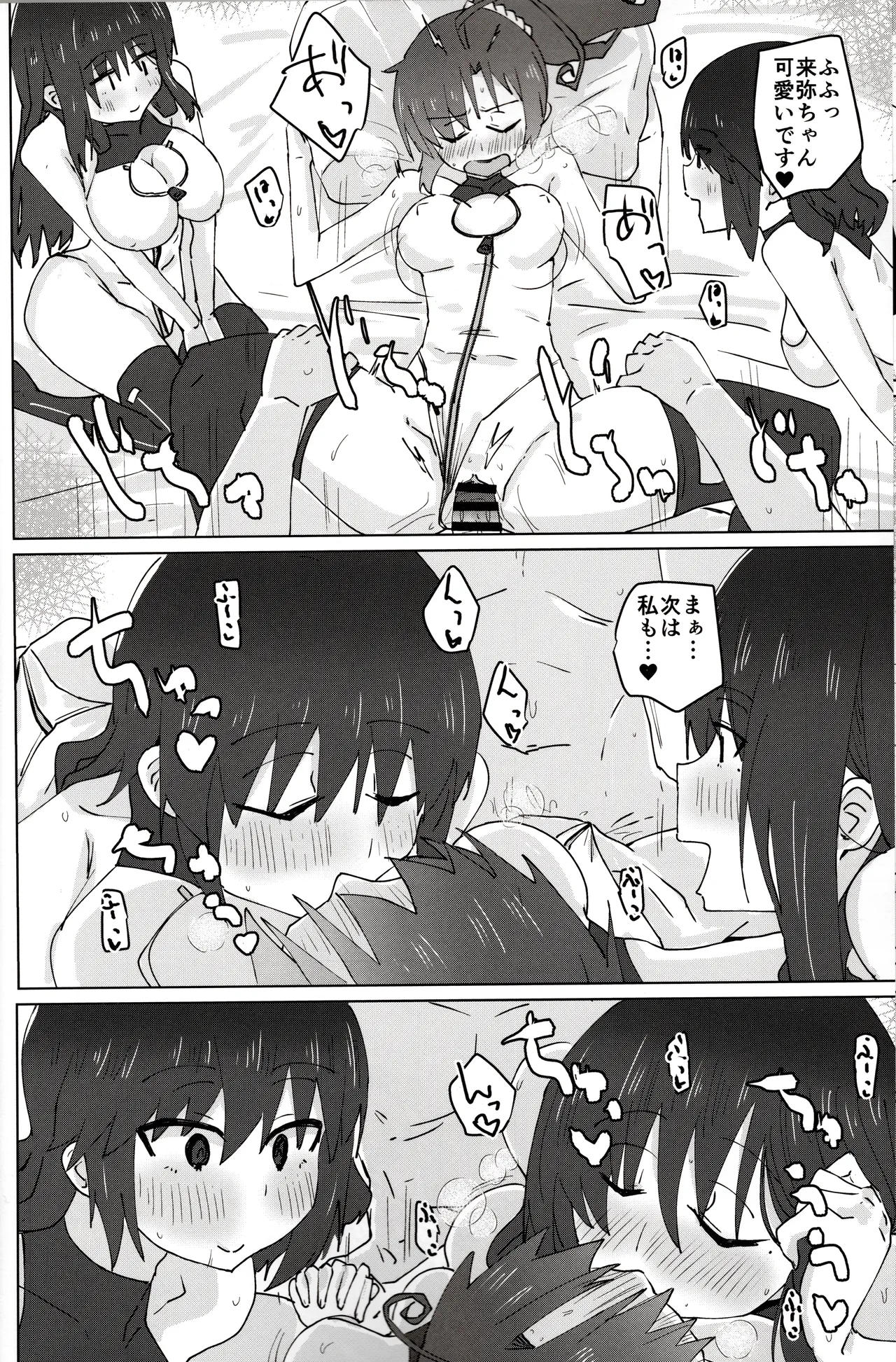 (C105) [Yuyu Yuden (Yuyurori)] baeru ssu (Alice Gear Aegis) изображение № 11