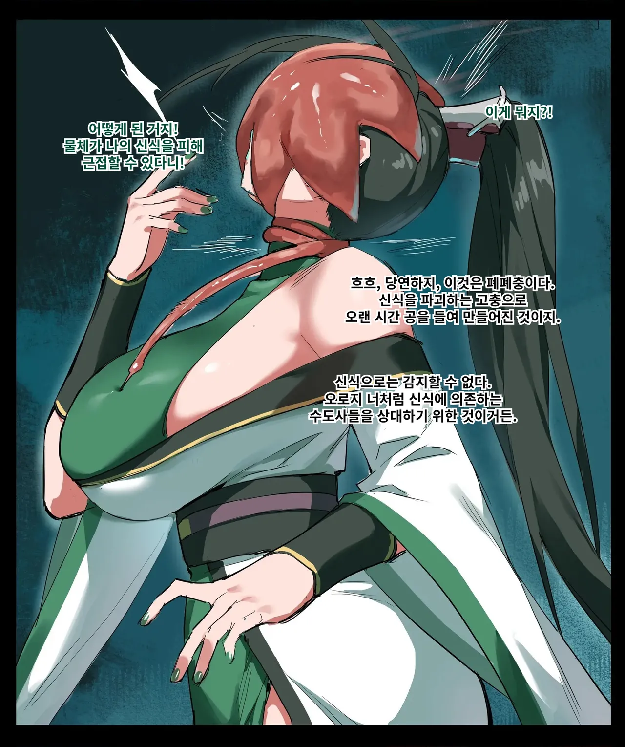 [Dawalixi] 修仙拍卖会2 | 수선 경매회2 [Korean] 图片编号 5