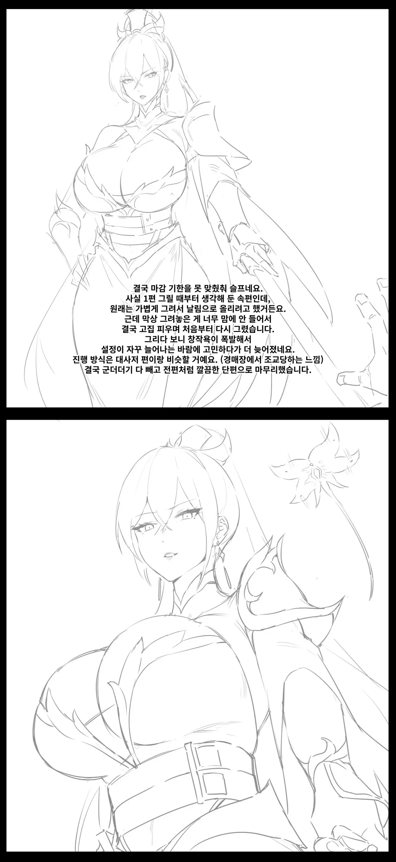 [Dawalixi] 修仙拍卖会2 | 수선 경매회2 [Korean] 图片编号 11