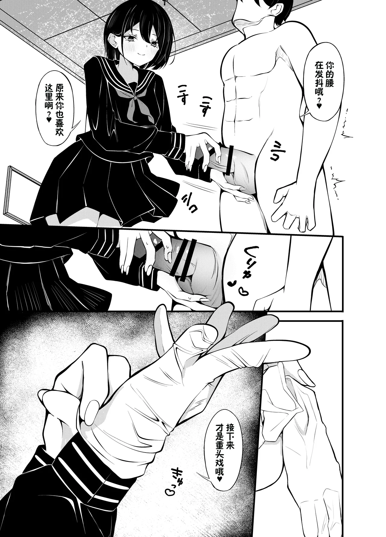 [Under Ground (Koharu)] Yuutousei Kurokami Bob Kanojo ni Genkai Sakusei Sareru Hon [Chinese] [甜族星人×廉价汉化组] 图片编号 22