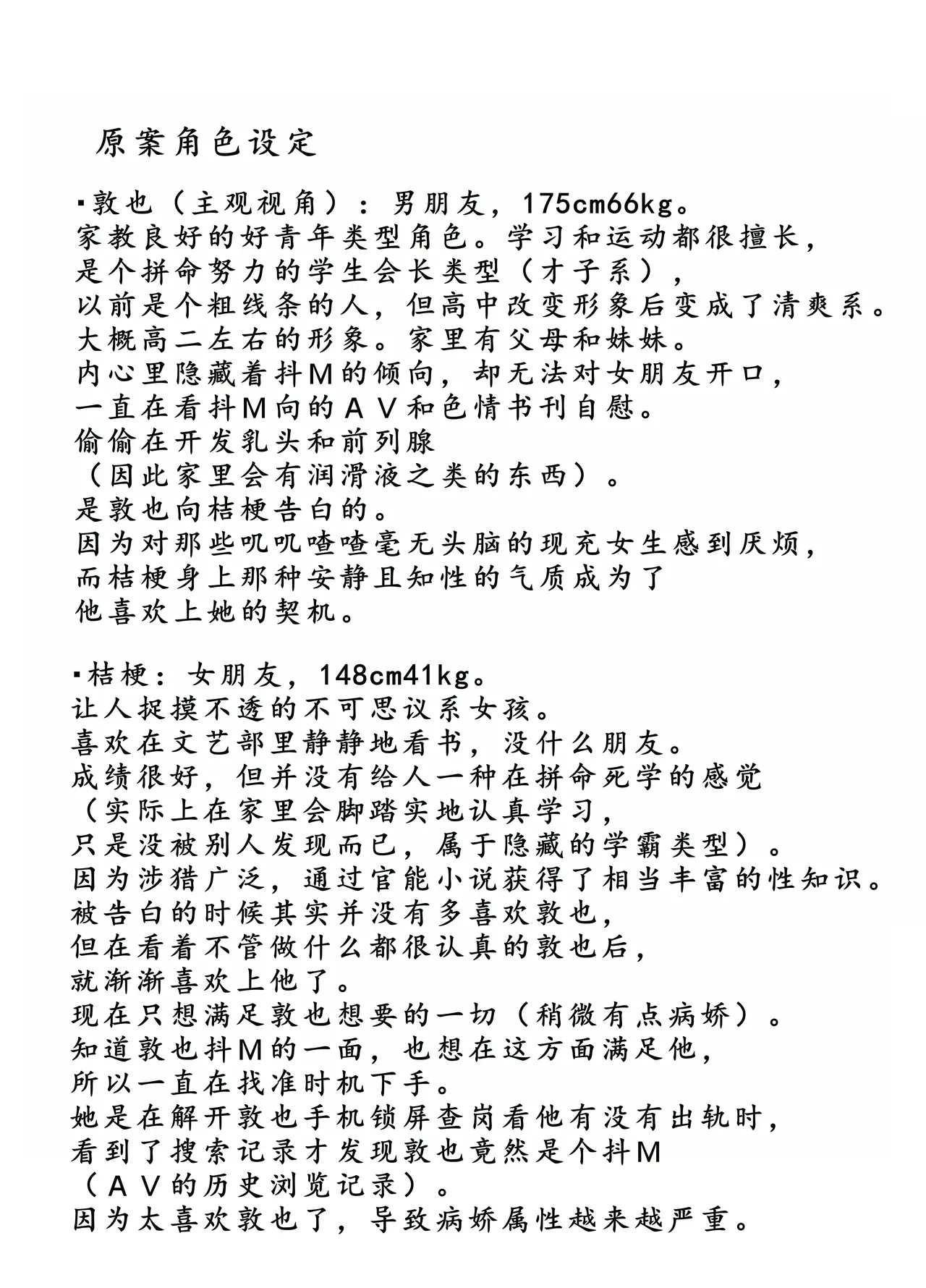 [Under Ground (Koharu)] Yuutousei Kurokami Bob Kanojo ni Genkai Sakusei Sareru Hon [Chinese] [甜族星人×廉价汉化组] 图片编号 38