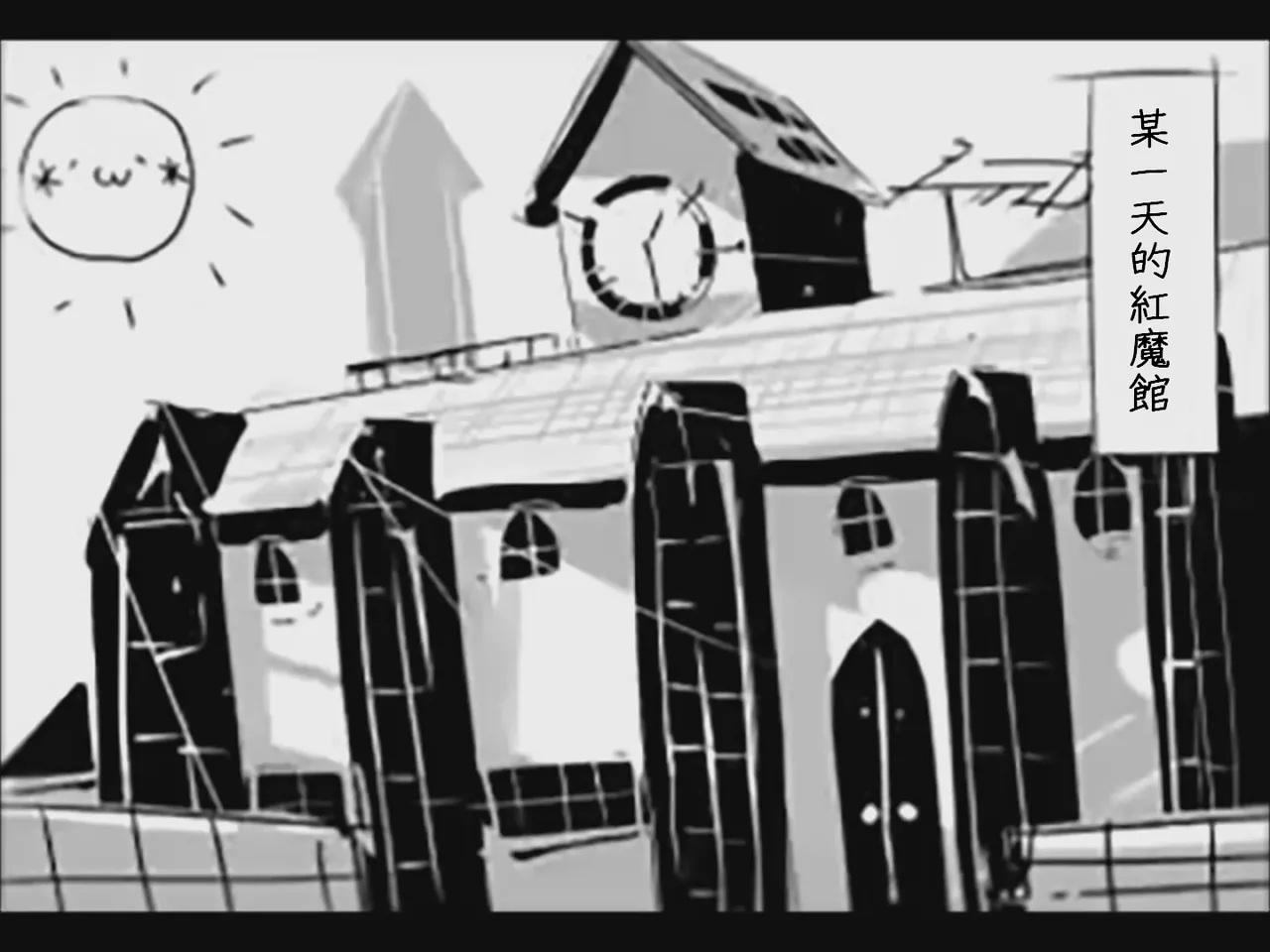 [Tsukumizu] Koumake no Nichijou 1 | 紅間家的日常 1 (Touhou Project)[Traditional Chinese] imagen número 2