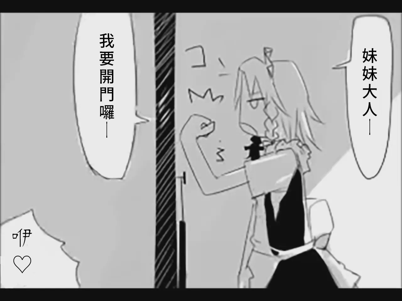 [Tsukumizu] Koumake no Nichijou 1 | 紅間家的日常 1 (Touhou Project)[Traditional Chinese] imagen número 8