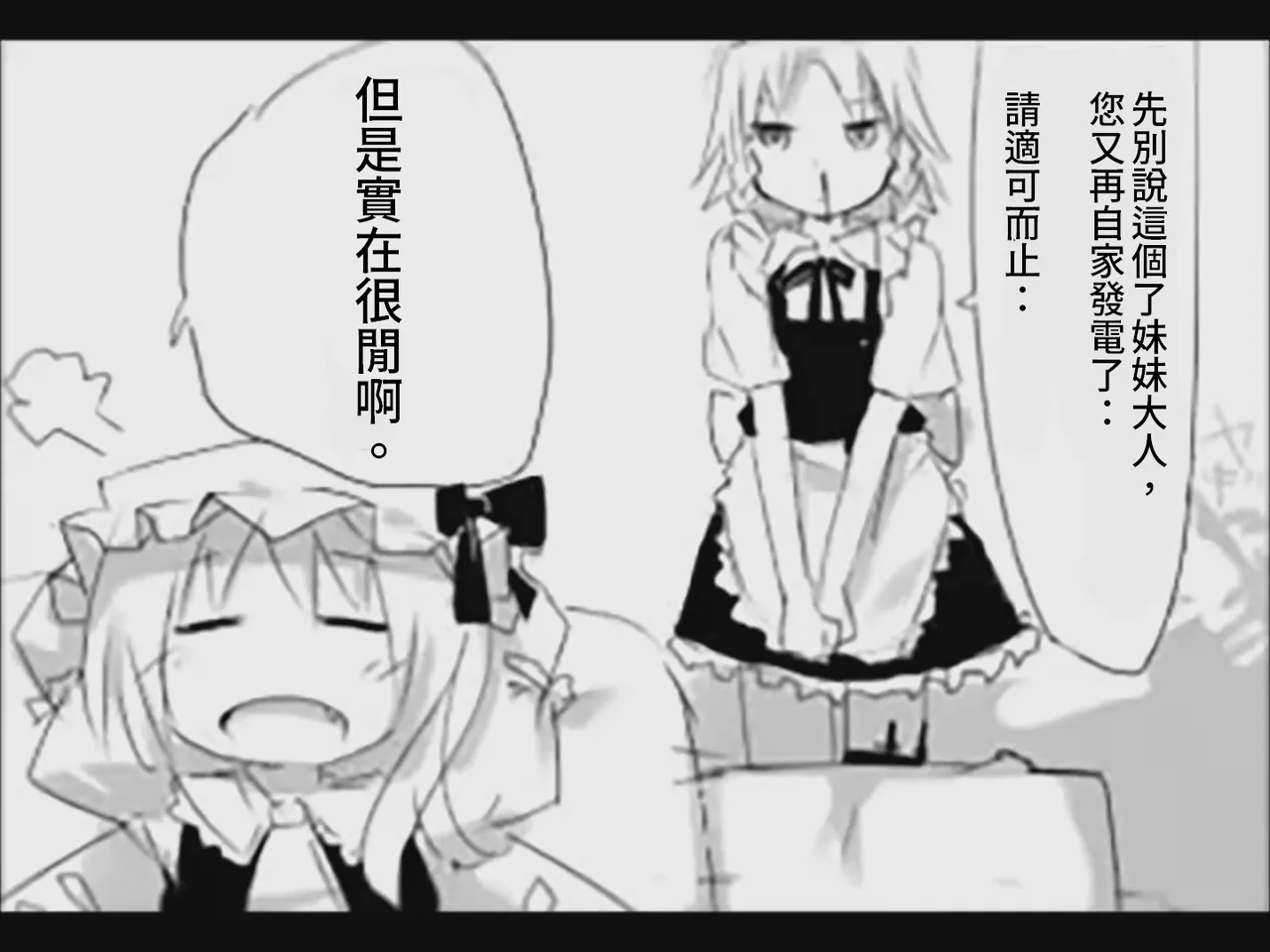 [Tsukumizu] Koumake no Nichijou 1 | 紅間家的日常 1 (Touhou Project)[Traditional Chinese] imagen número 14