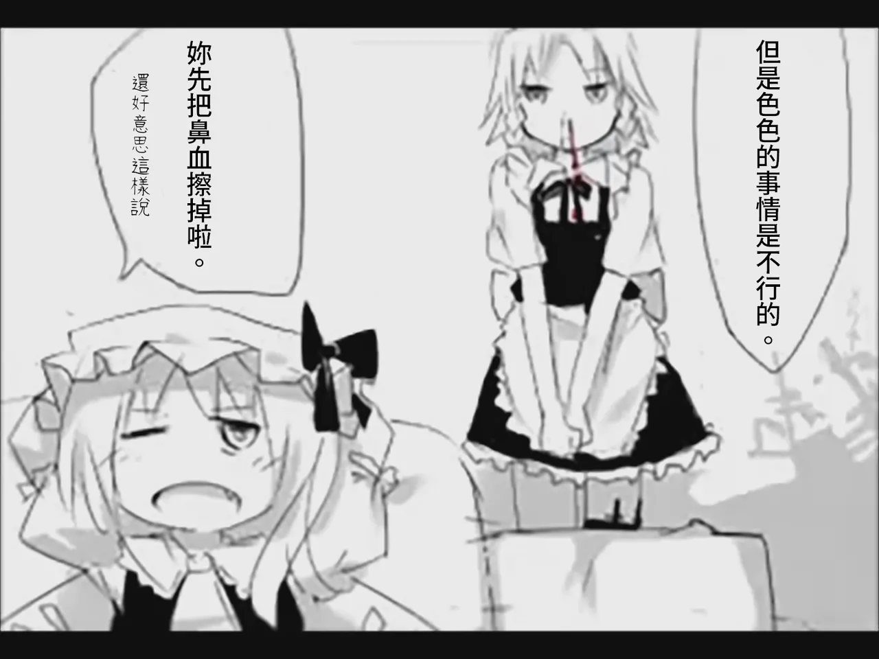 [Tsukumizu] Koumake no Nichijou 1 | 紅間家的日常 1 (Touhou Project)[Traditional Chinese] imagen número 15