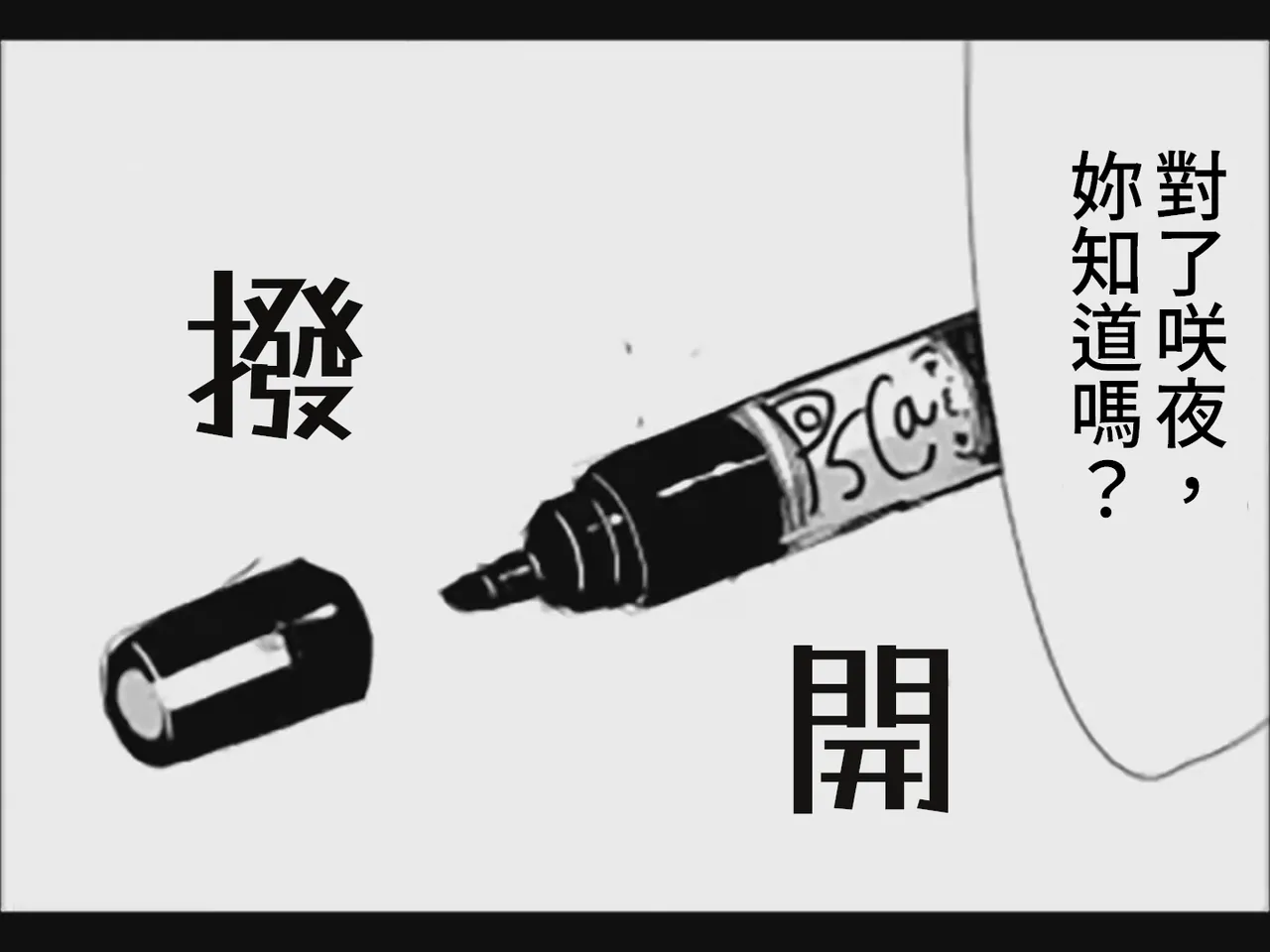 [Tsukumizu] Koumake no Nichijou 1 | 紅間家的日常 1 (Touhou Project)[Traditional Chinese] imagen número 16