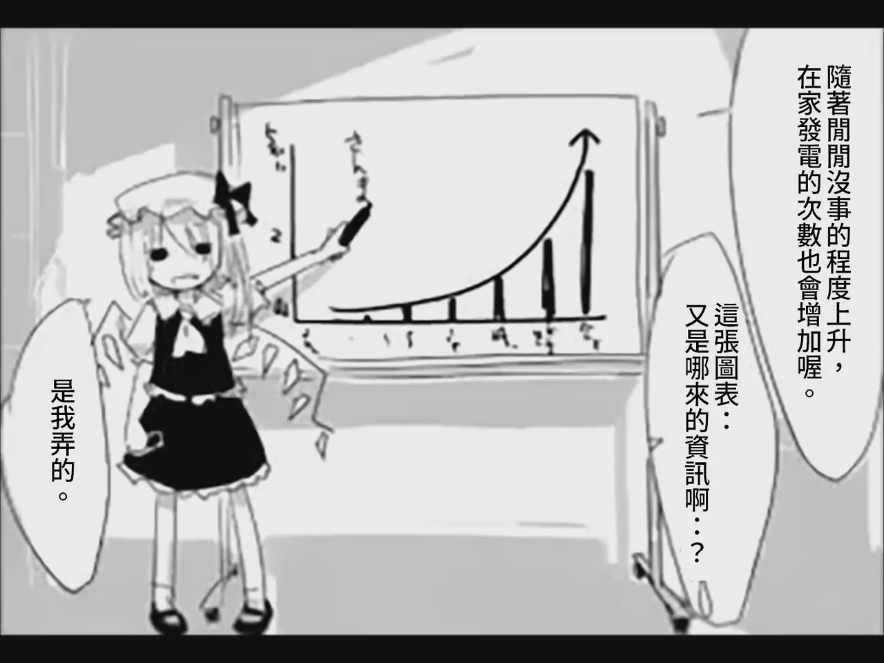 [Tsukumizu] Koumake no Nichijou 1 | 紅間家的日常 1 (Touhou Project)[Traditional Chinese] imagen número 17