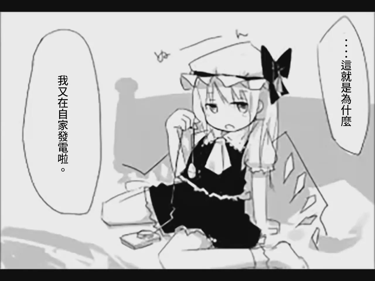 [Tsukumizu] Koumake no Nichijou 1 | 紅間家的日常 1 (Touhou Project)[Traditional Chinese] imagen número 20