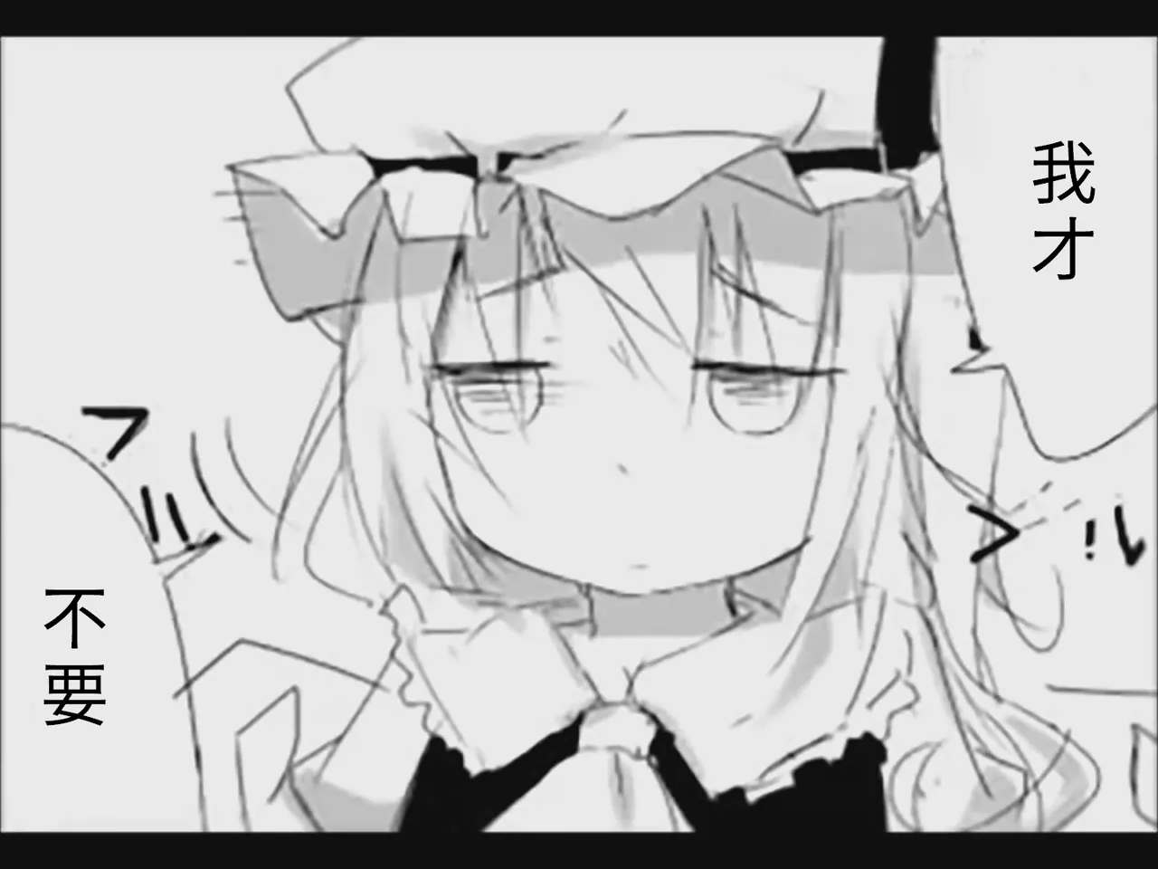 [Tsukumizu] Koumake no Nichijou 1 | 紅間家的日常 1 (Touhou Project)[Traditional Chinese] imagen número 24