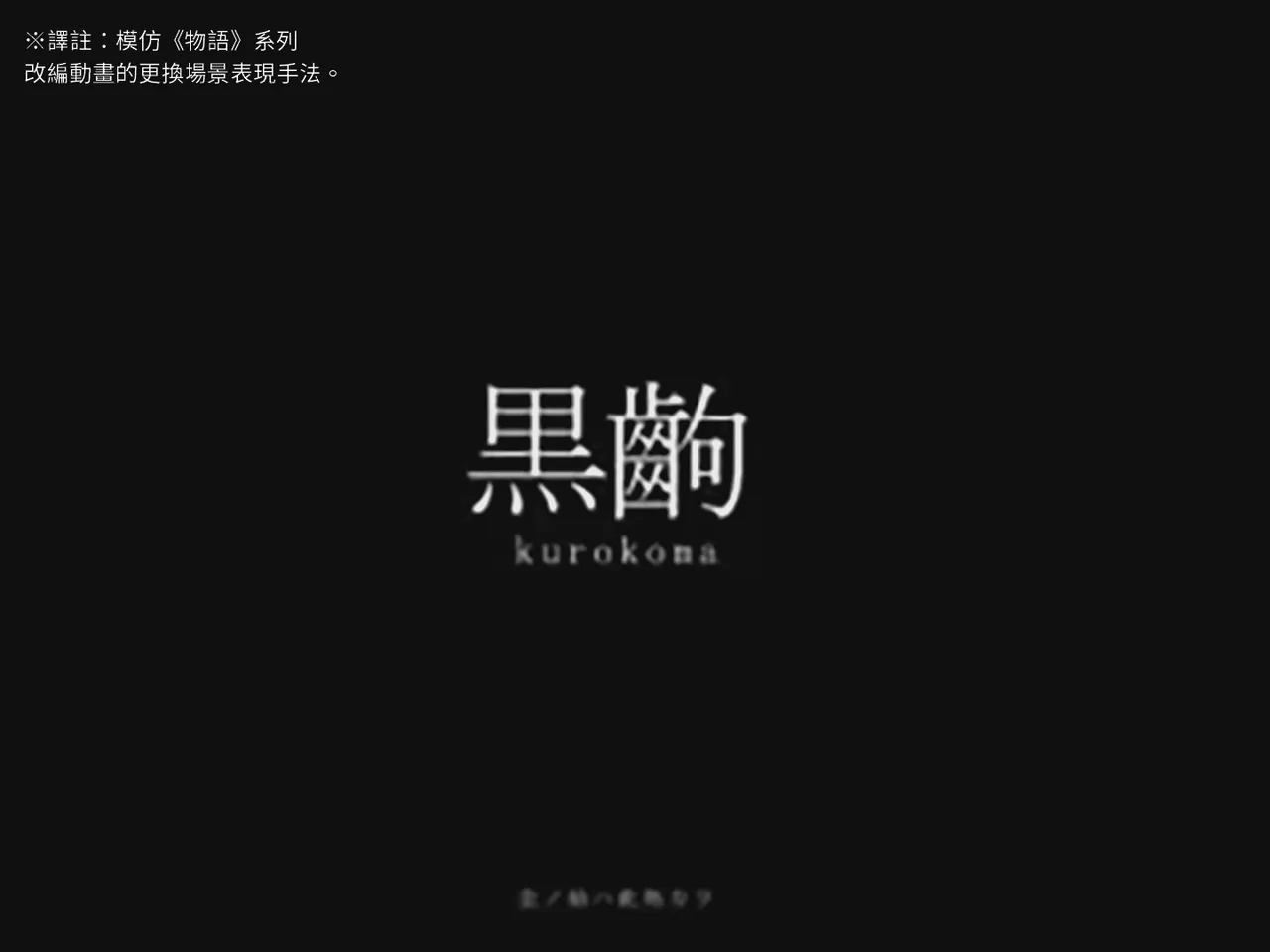 [Tsukumizu] Koumake no Nichijou 1 | 紅間家的日常 1 (Touhou Project)[Traditional Chinese] imagen número 26