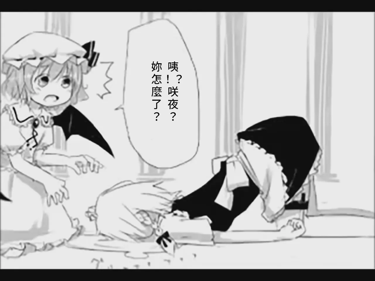 [Tsukumizu] Koumake no Nichijou 1 | 紅間家的日常 1 (Touhou Project)[Traditional Chinese] imagen número 27