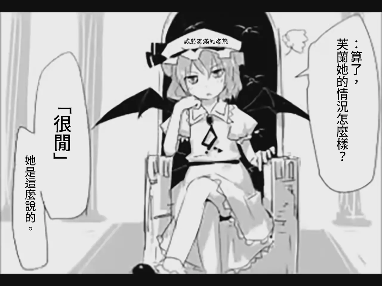 [Tsukumizu] Koumake no Nichijou 1 | 紅間家的日常 1 (Touhou Project)[Traditional Chinese] imagen número 32