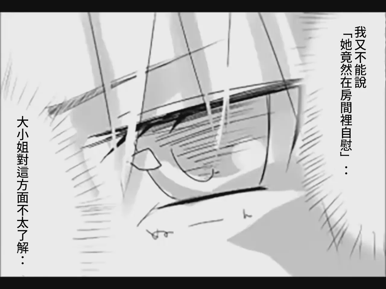 [Tsukumizu] Koumake no Nichijou 1 | 紅間家的日常 1 (Touhou Project)[Traditional Chinese] imagen número 33