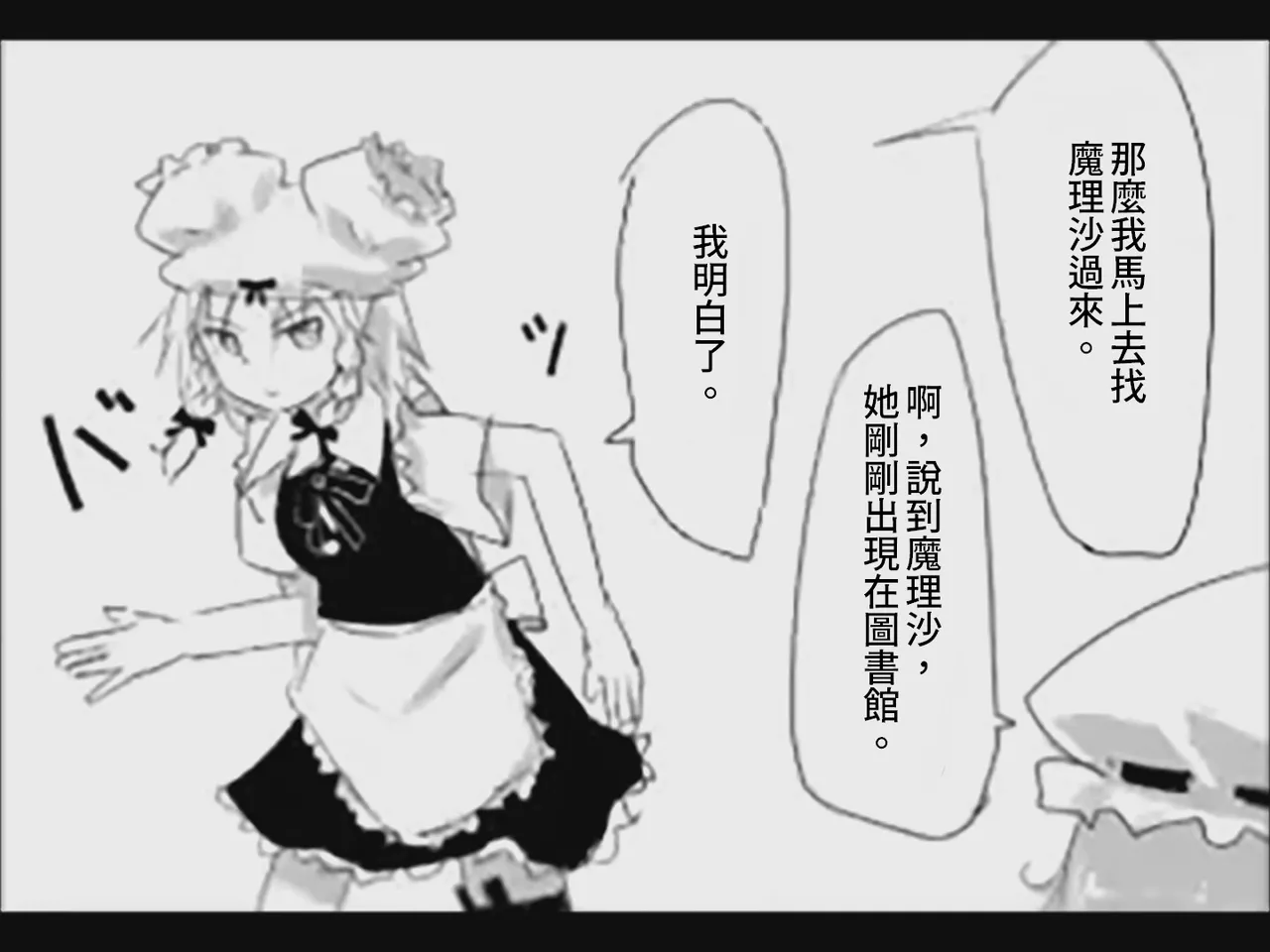 [Tsukumizu] Koumake no Nichijou 1 | 紅間家的日常 1 (Touhou Project)[Traditional Chinese] imagen número 35