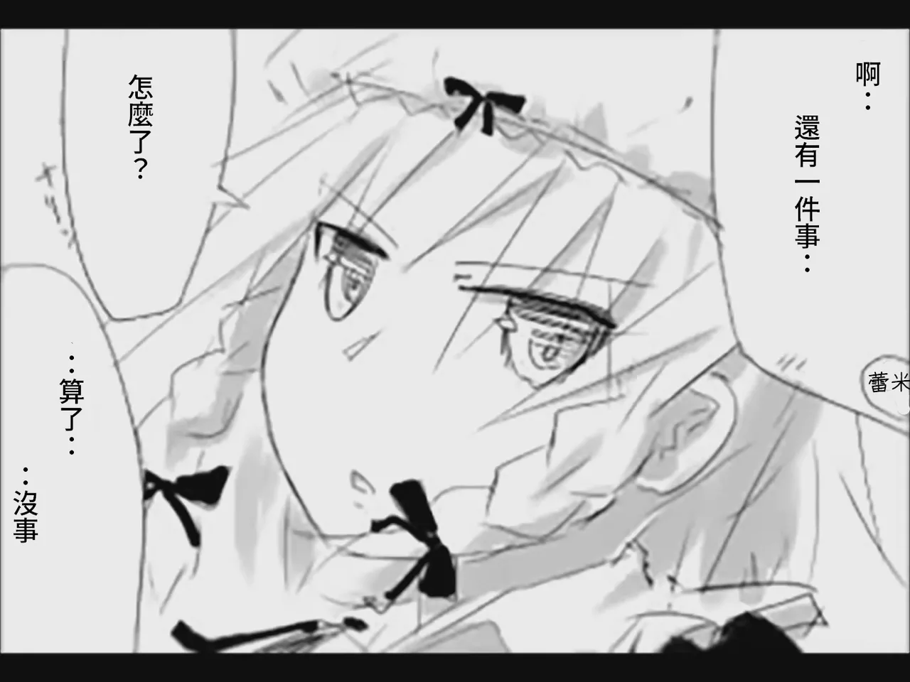 [Tsukumizu] Koumake no Nichijou 1 | 紅間家的日常 1 (Touhou Project)[Traditional Chinese] imagen número 36