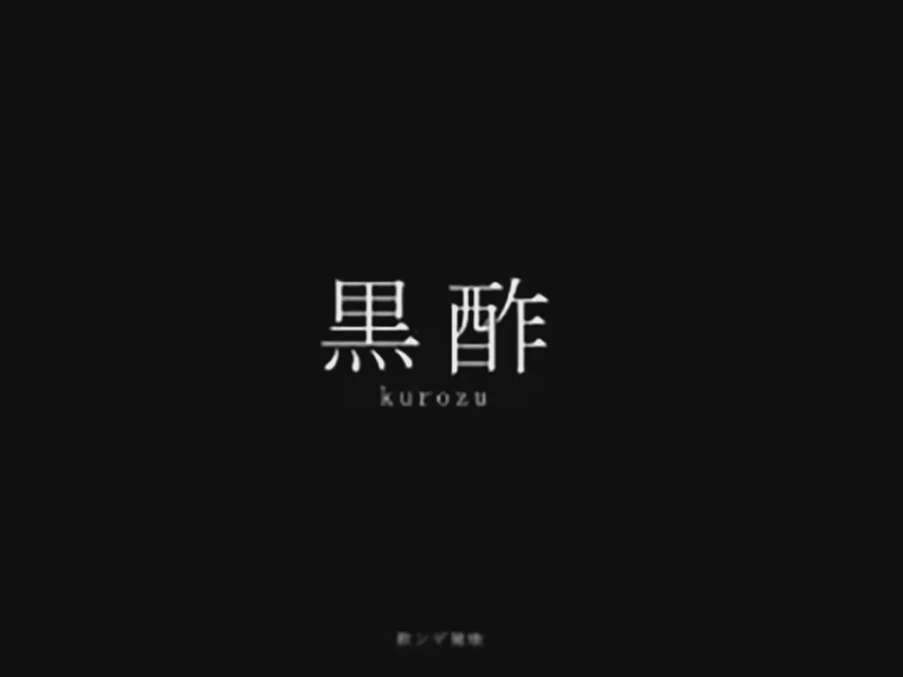 [Tsukumizu] Koumake no Nichijou 1 | 紅間家的日常 1 (Touhou Project)[Traditional Chinese] imagen número 38