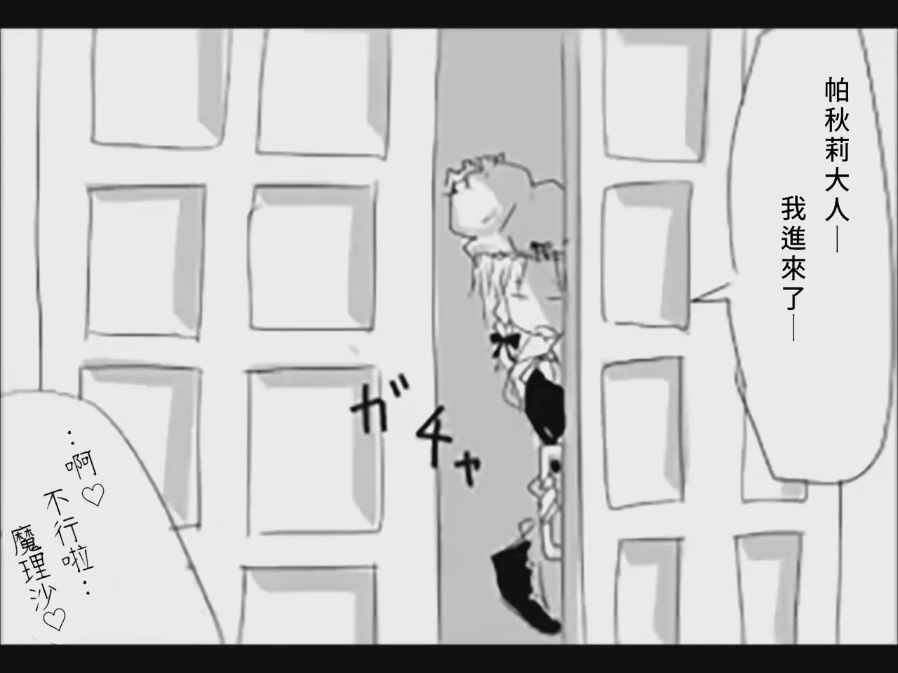 [Tsukumizu] Koumake no Nichijou 1 | 紅間家的日常 1 (Touhou Project)[Traditional Chinese] imagen número 42