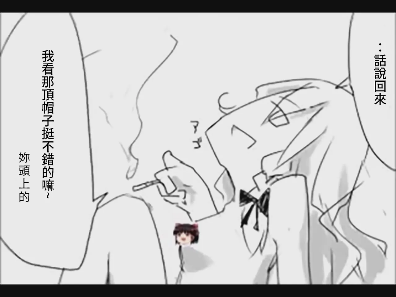 [Tsukumizu] Koumake no Nichijou 1 | 紅間家的日常 1 (Touhou Project)[Traditional Chinese] imagen número 45