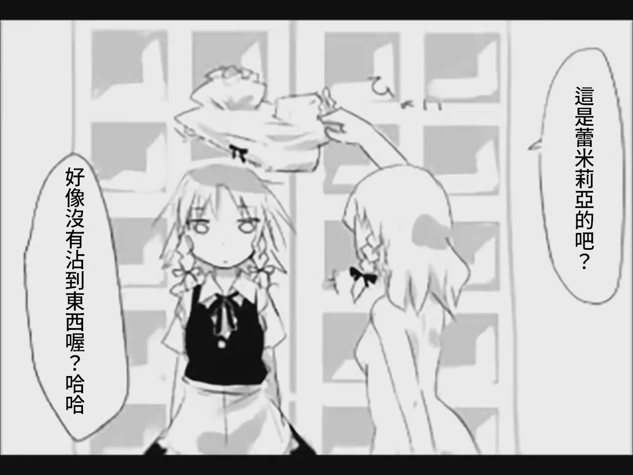 [Tsukumizu] Koumake no Nichijou 1 | 紅間家的日常 1 (Touhou Project)[Traditional Chinese] imagen número 46